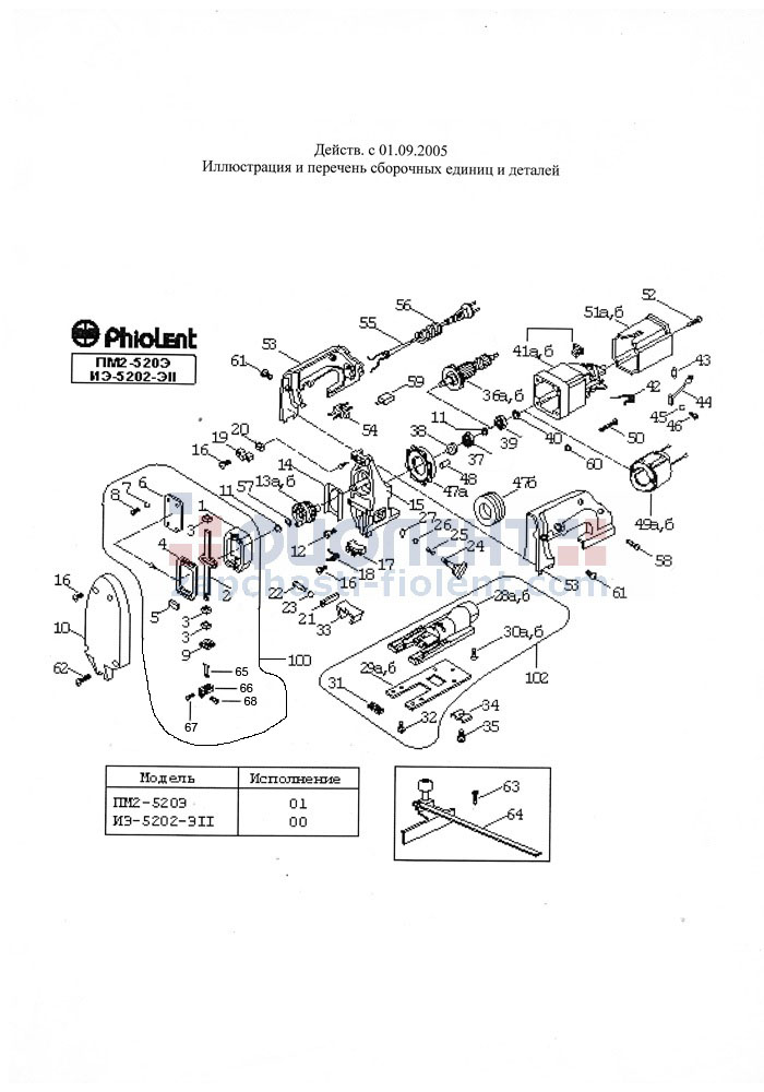 Запчасти, схема и деталировка Фиолент ИЭ-5202-ЭII/ПМ2-520Э Профессионал
