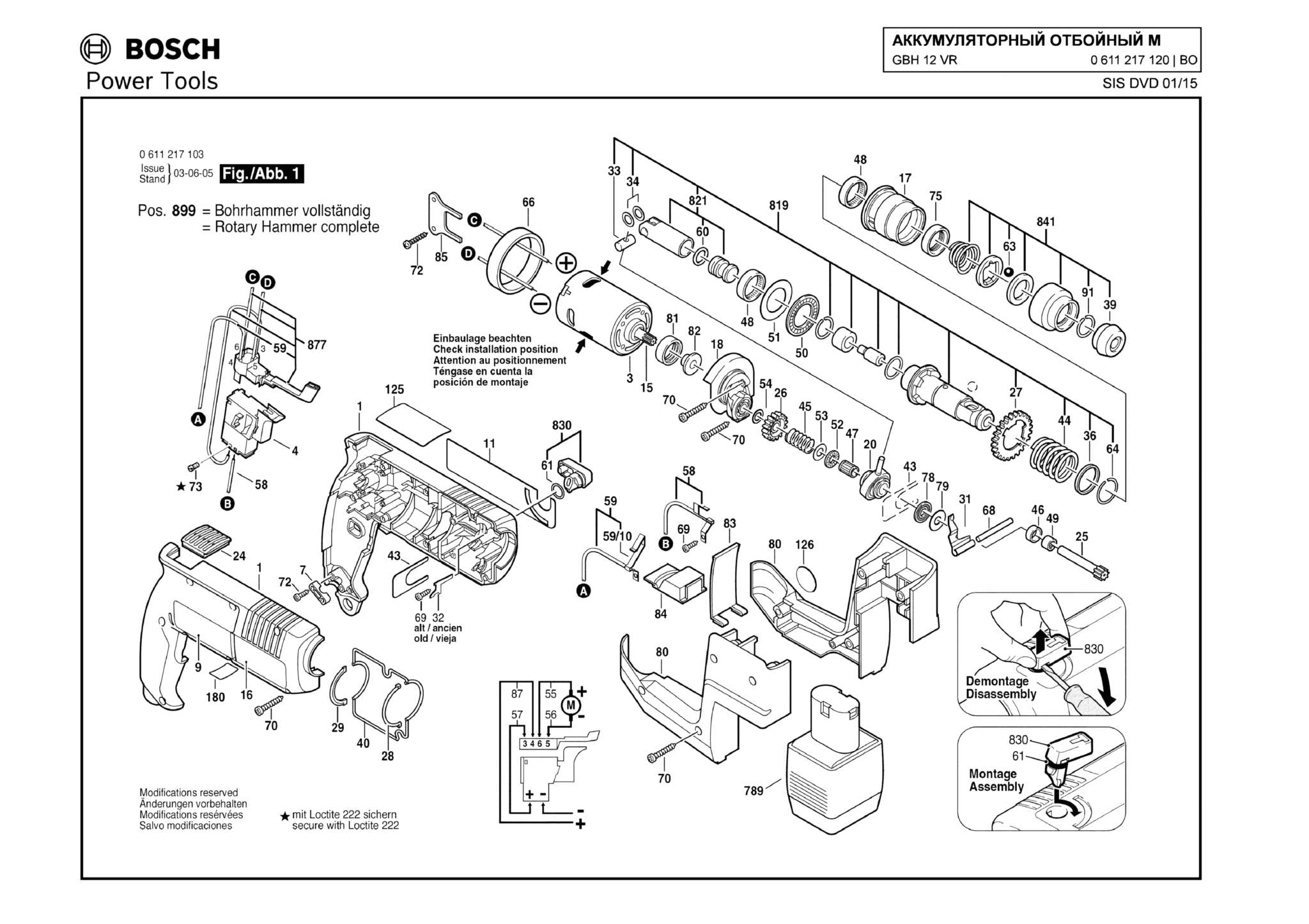 Запчасти, схема и деталировка Bosch GBH 12 VR (ТИП 0611217120) (ЧАСТЬ 1)