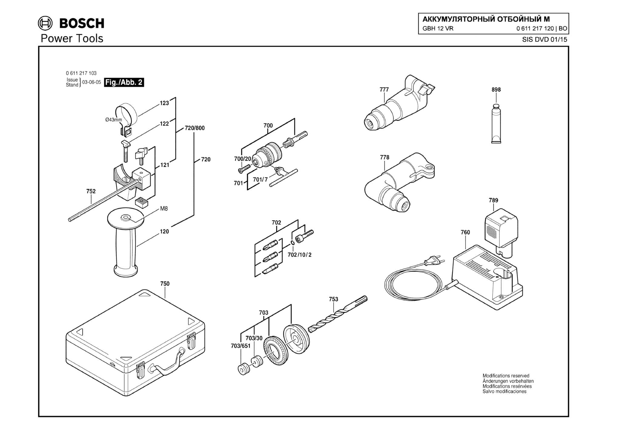 Запчасти, схема и деталировка Bosch GBH 12 VR (ТИП 0611217120) (ЧАСТЬ 2)