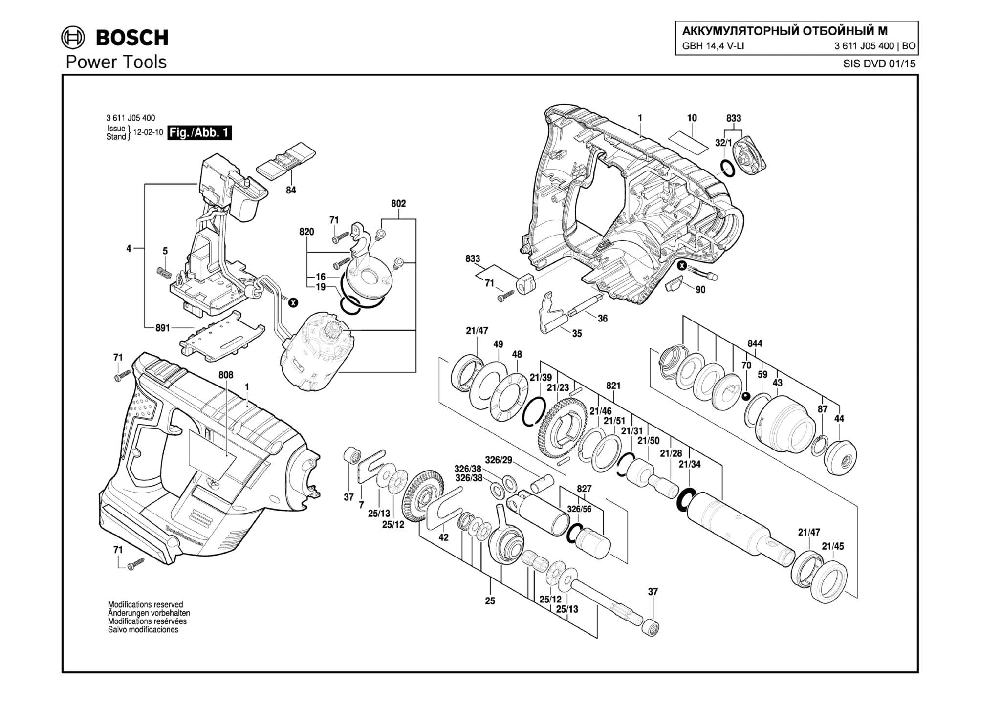 Запчасти, схема и деталировка Bosch GBH 14,4 V-LI (ТИП 3611J05400) (ЧАСТЬ 1)