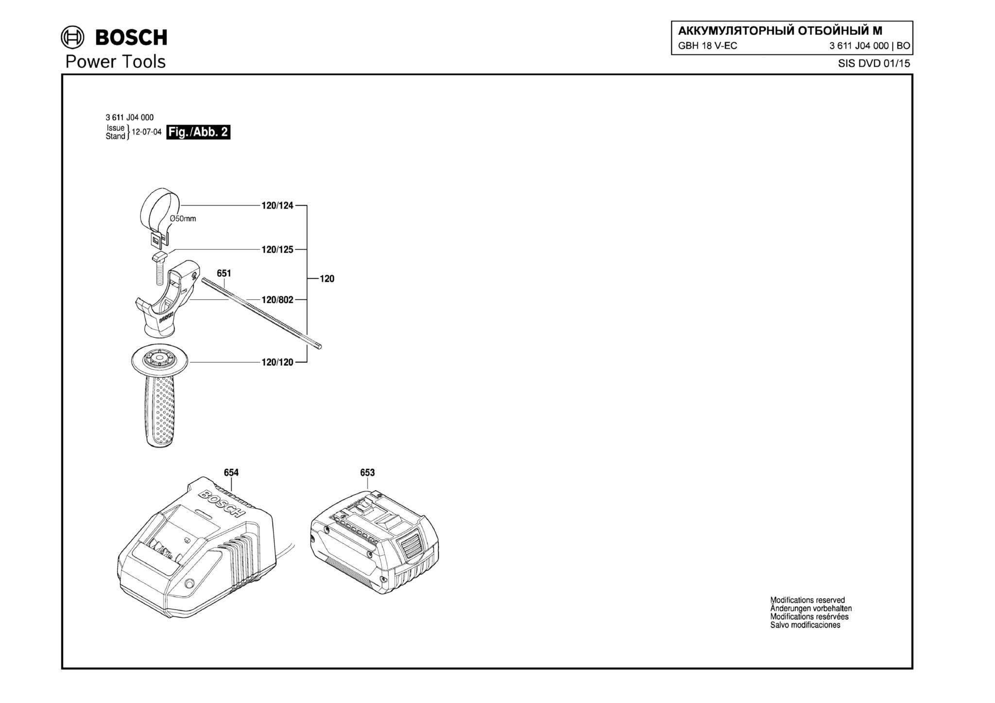 Запчасти, схема и деталировка Bosch GBH 18 V-EC (ТИП 3611J04000) (ЧАСТЬ 2)