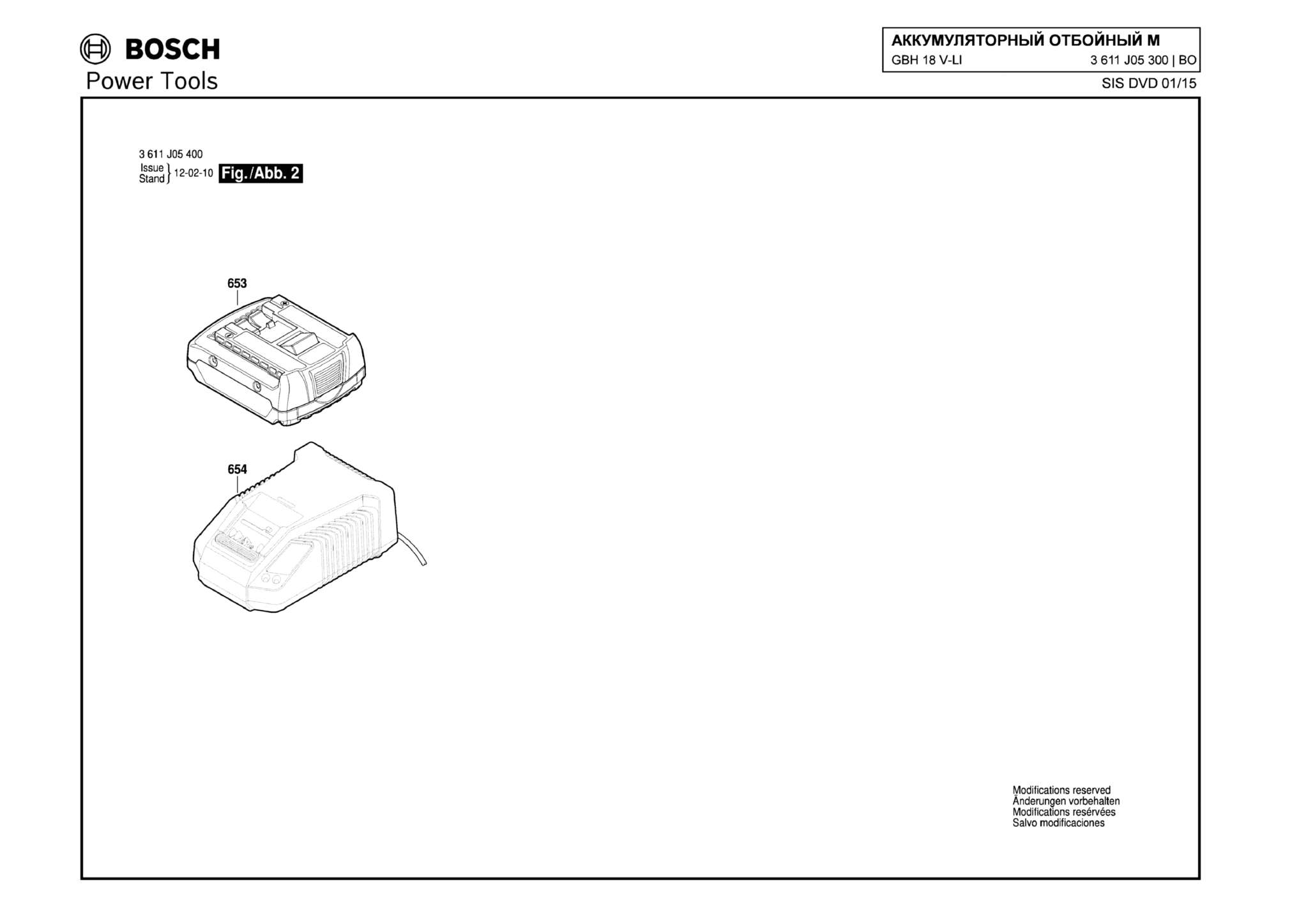 Запчасти, схема и деталировка Bosch GBH 18 V-LI (ТИП 3611J05300) (ЧАСТЬ 2)