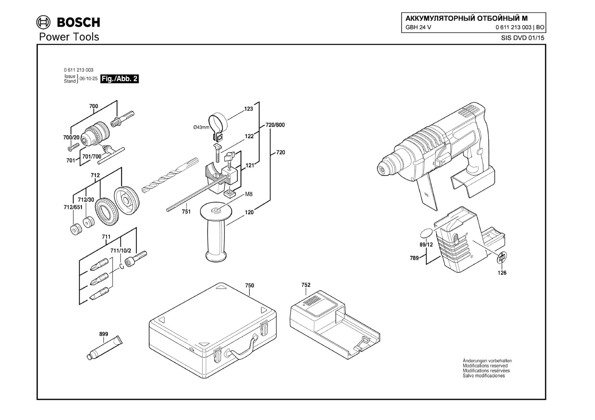 Запчасти, схема и деталировка Bosch GBH 24 V (ТИП 0611213003) (ЧАСТЬ 2)