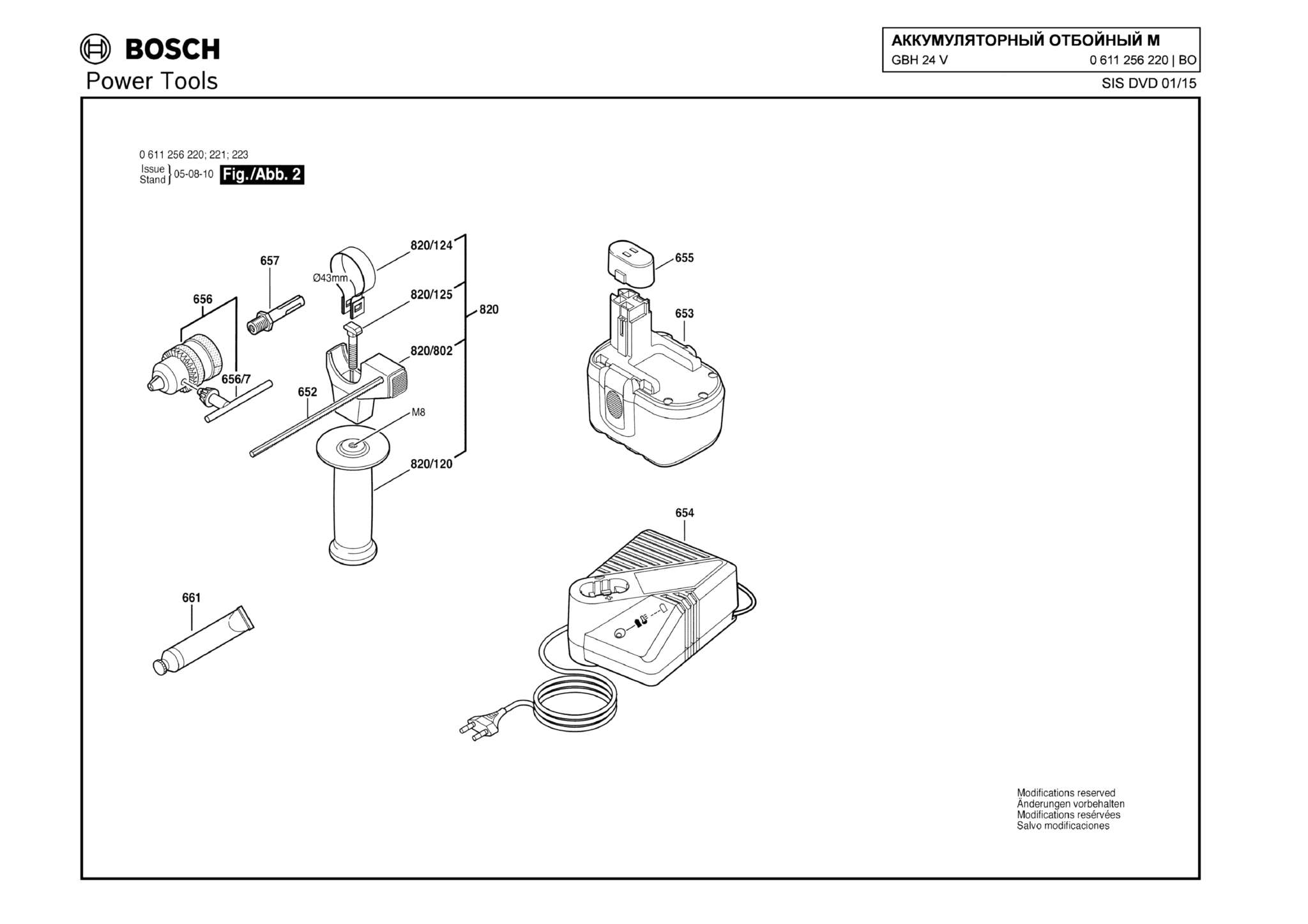 Запчасти, схема и деталировка Bosch GBH 24 V (ТИП 0611256220) (ЧАСТЬ 2)