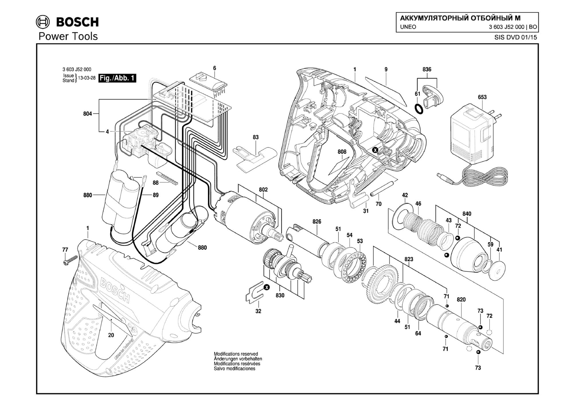 Запчасти, схема и деталировка Bosch UNEO (ТИП 3603J52000)