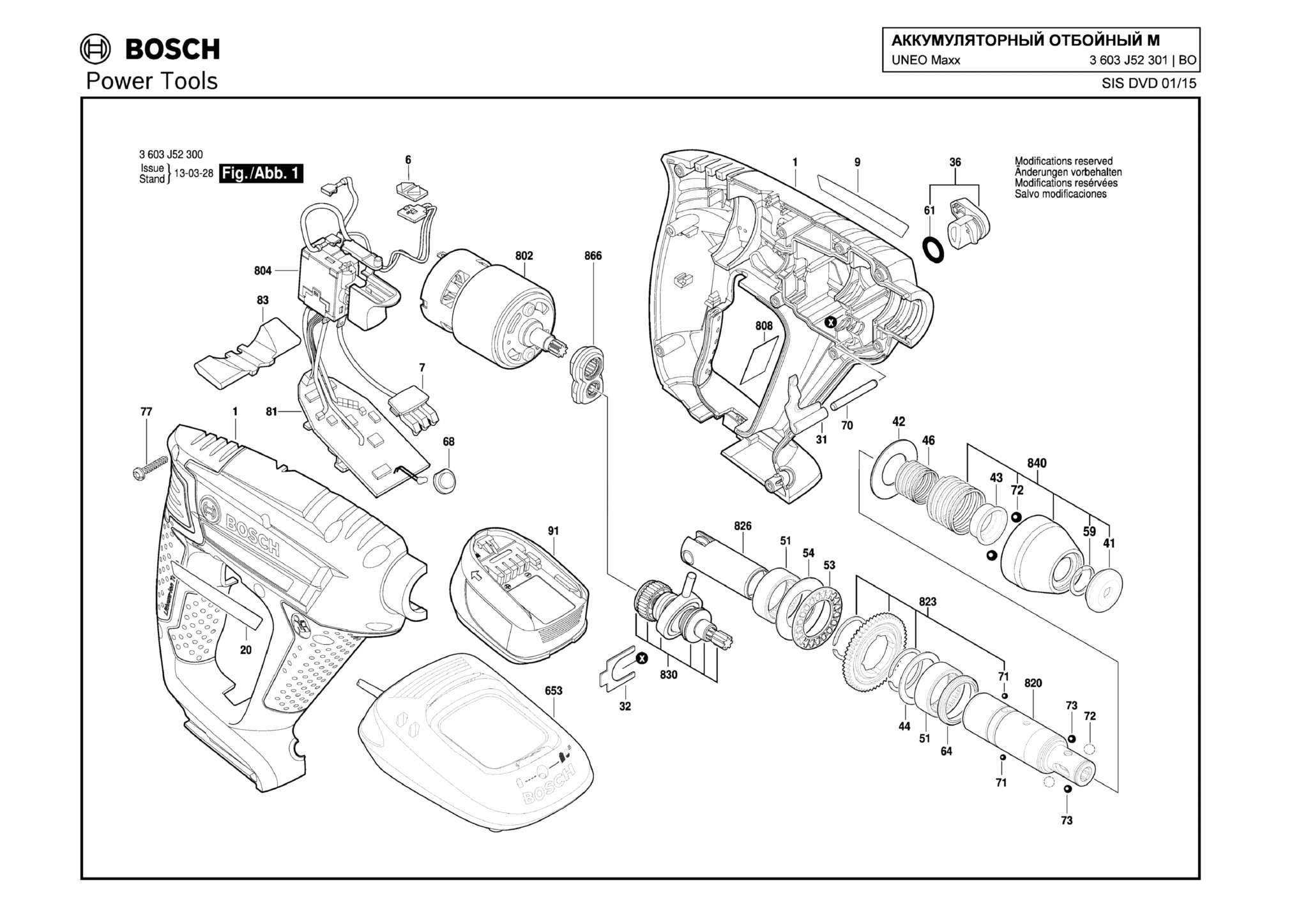 Запчасти, схема и деталировка Bosch UNEO MAXX (ТИП 3603J52301)