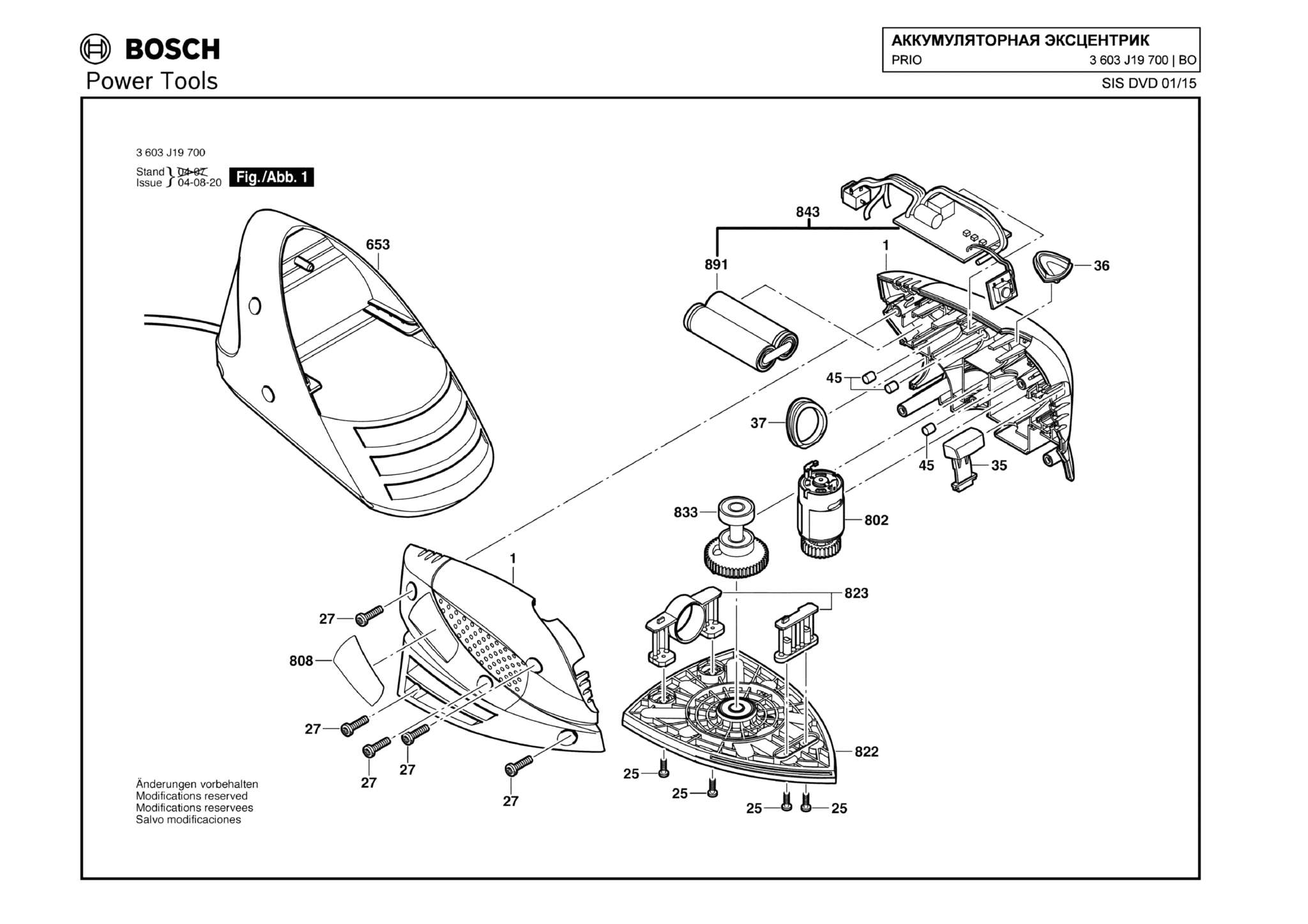 Запчасти, схема и деталировка Bosch PRIO (ТИП 3603J19700)