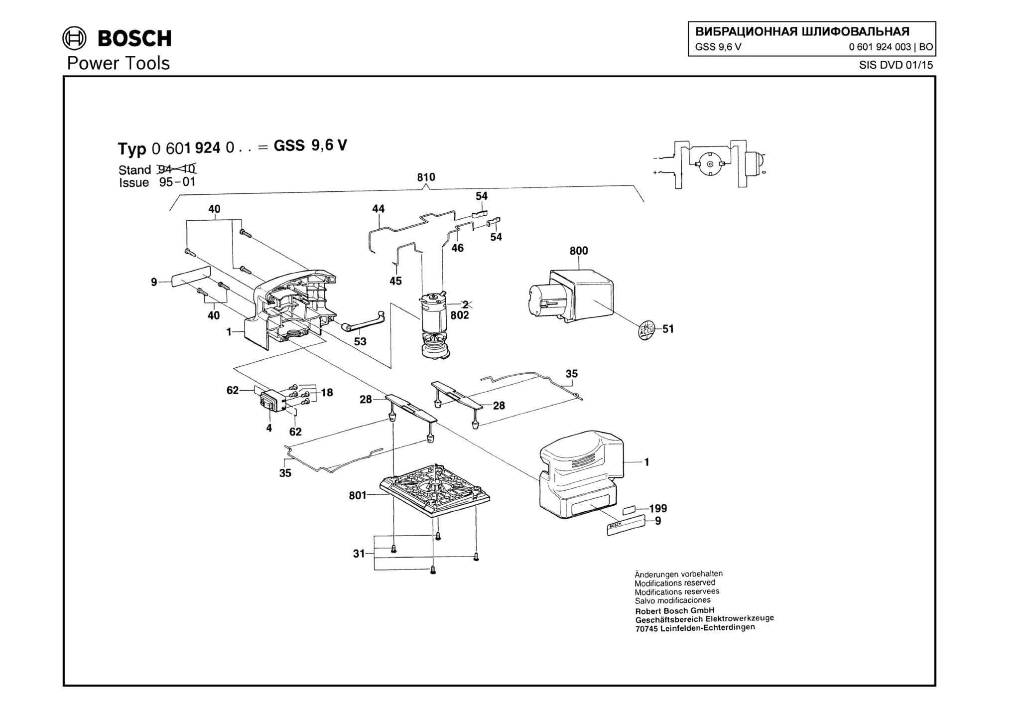 Запчасти, схема и деталировка Bosch GSS 9,6 V (ТИП 0601924003)