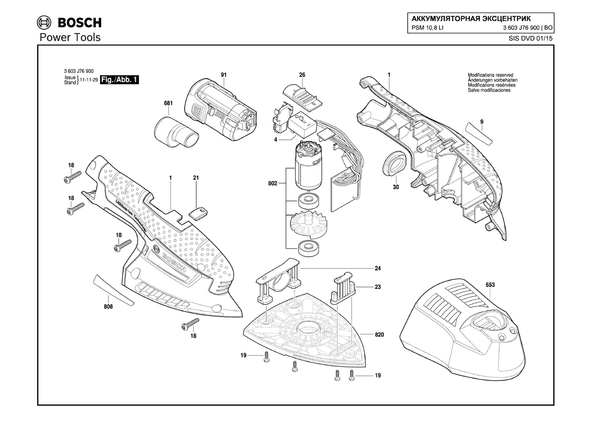 Запчасти, схема и деталировка Bosch PSM 10,8 LI (ТИП 3603J76900)