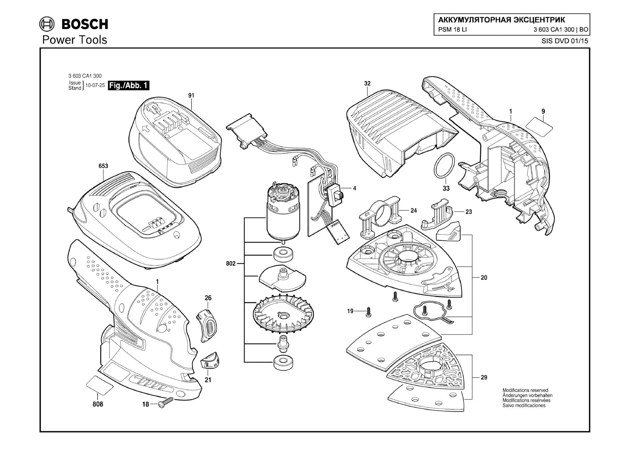 Запчасти, схема и деталировка Bosch PSM 18 LI (ТИП 3603CA1300)