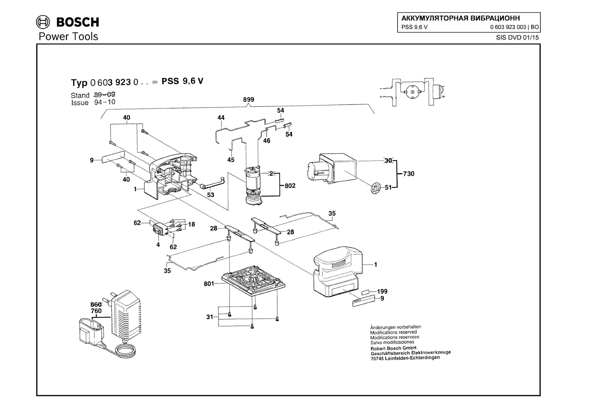 Запчасти, схема и деталировка Bosch PSS 9,6 V (ТИП 0603923003)