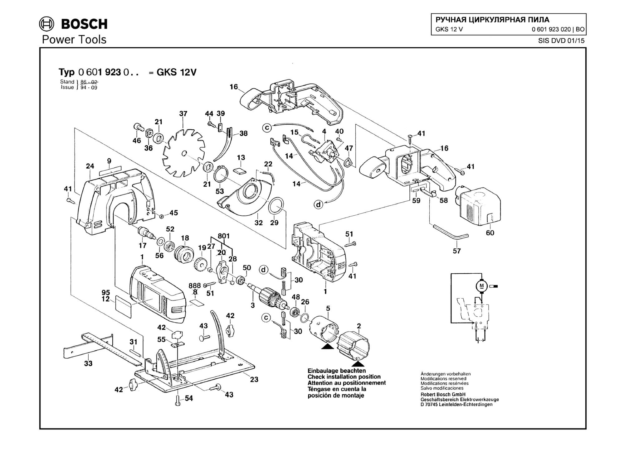 Запчасти, схема и деталировка Bosch GKS 12 V (ТИП 0601923020)