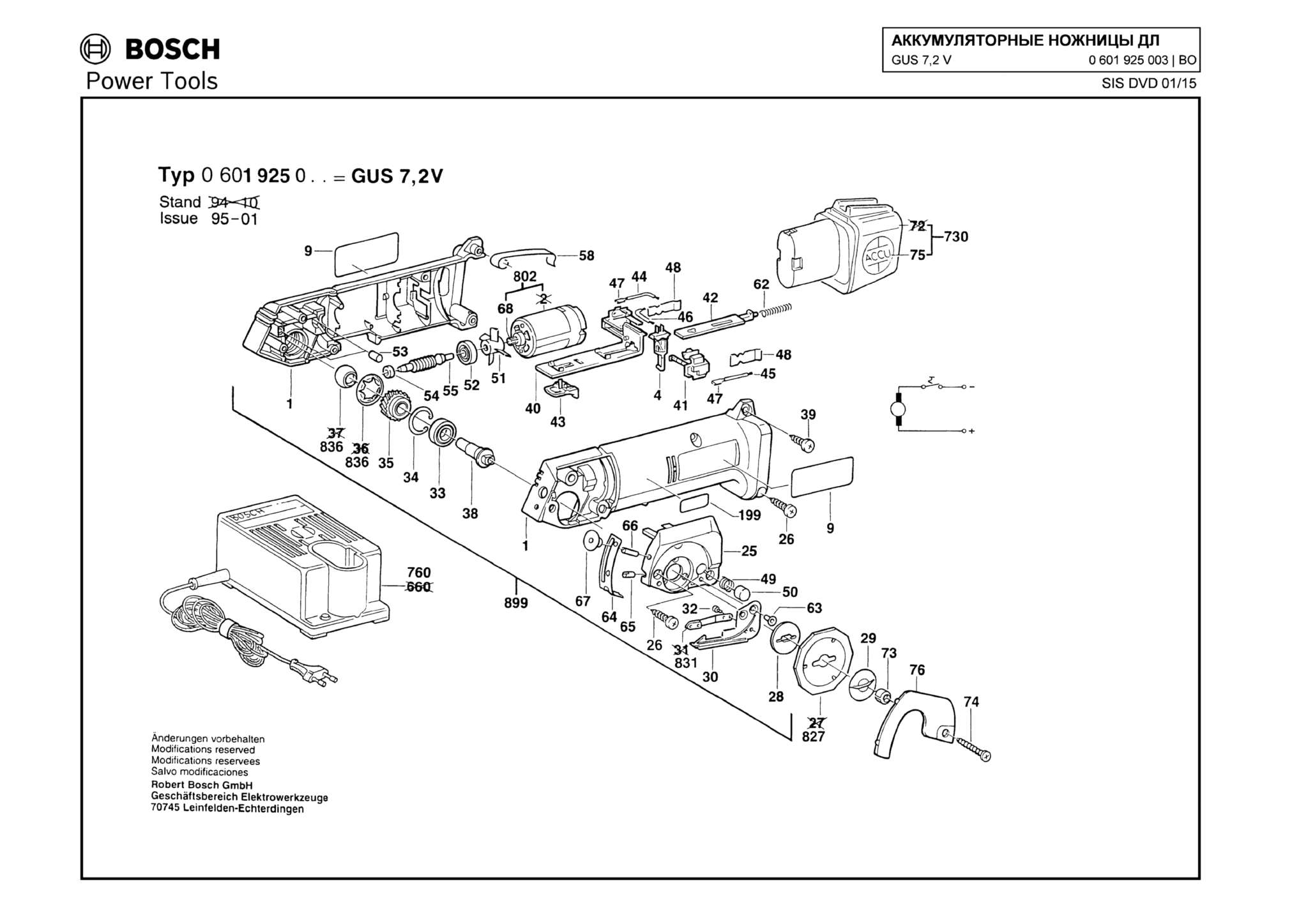 Запчасти, схема и деталировка Bosch GUS 7,2 V (ТИП 0601925003)