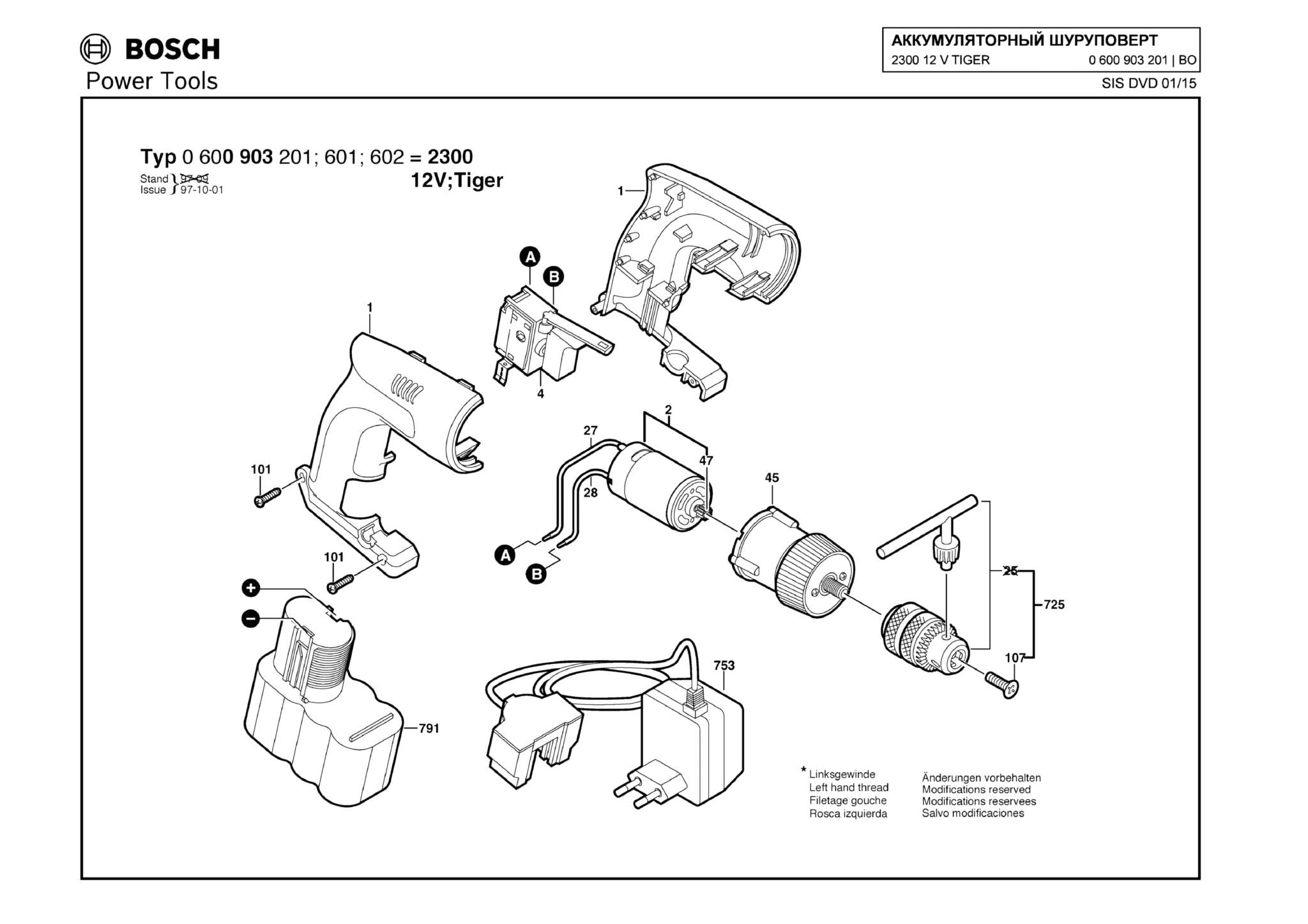 Запчасти, схема и деталировка Bosch 2300 12 V TIGER (ТИП 0600903201)