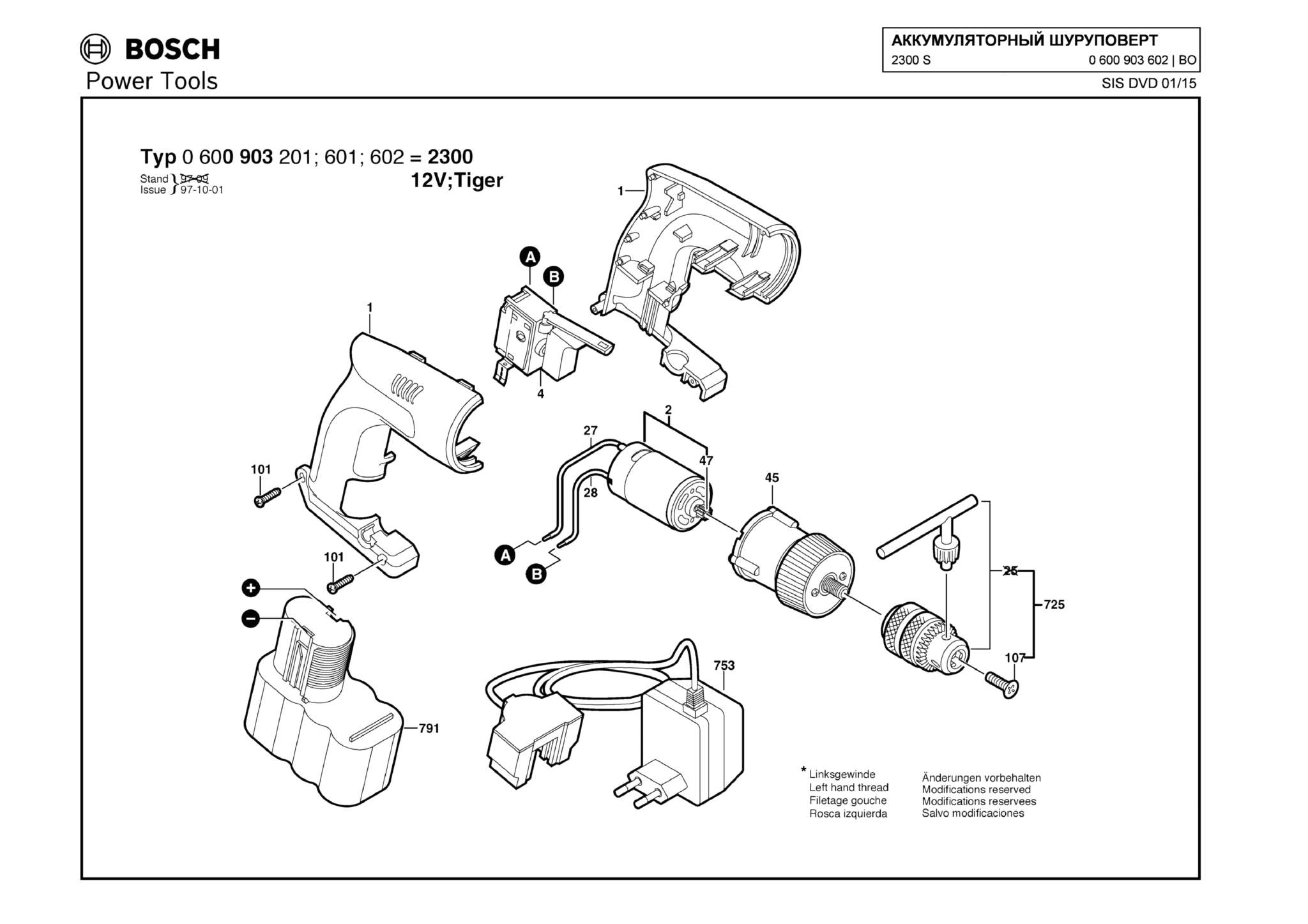 Запчасти, схема и деталировка Bosch 2300 S (ТИП 0600903602)