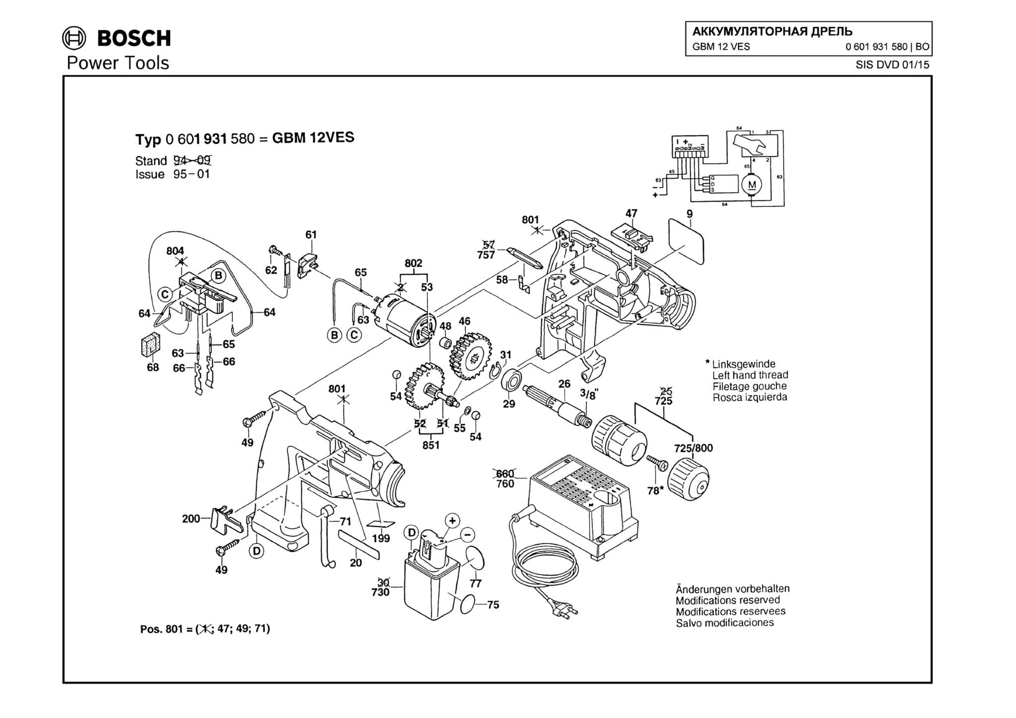 Запчасти, схема и деталировка Bosch GBM 12 VES (ТИП 0601931580)