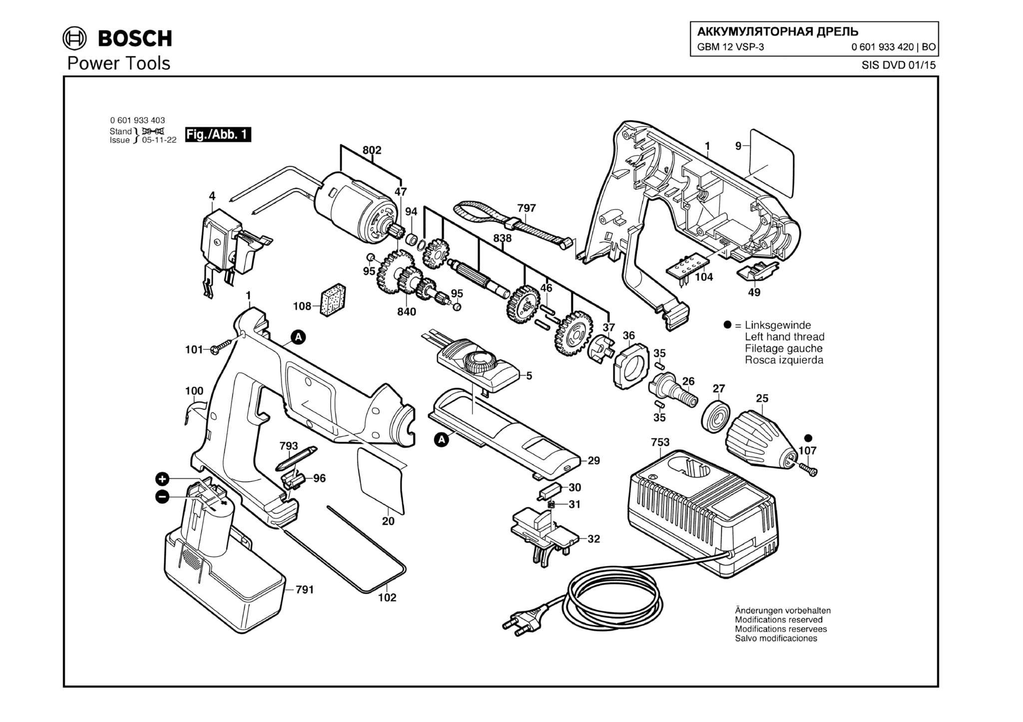 Запчасти, схема и деталировка Bosch GBM 12 VSP-3 (ТИП 0601933420)