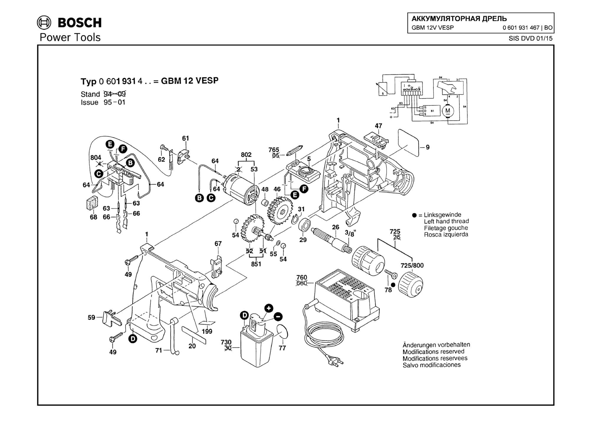 Запчасти, схема и деталировка Bosch GBM 12V VESP (ТИП 0601931467)