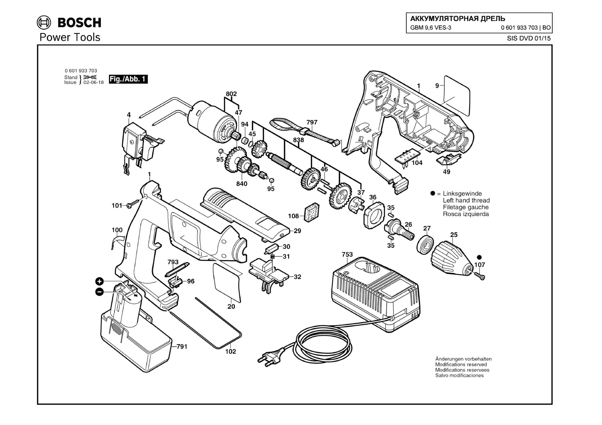 Запчасти, схема и деталировка Bosch GBM 9,6 VES-3 (ТИП 0601933703)