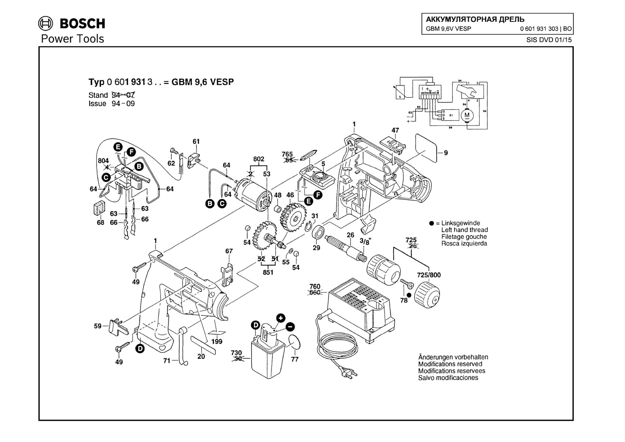 Запчасти, схема и деталировка Bosch GBM 9,6V VESP (ТИП 0601931303)