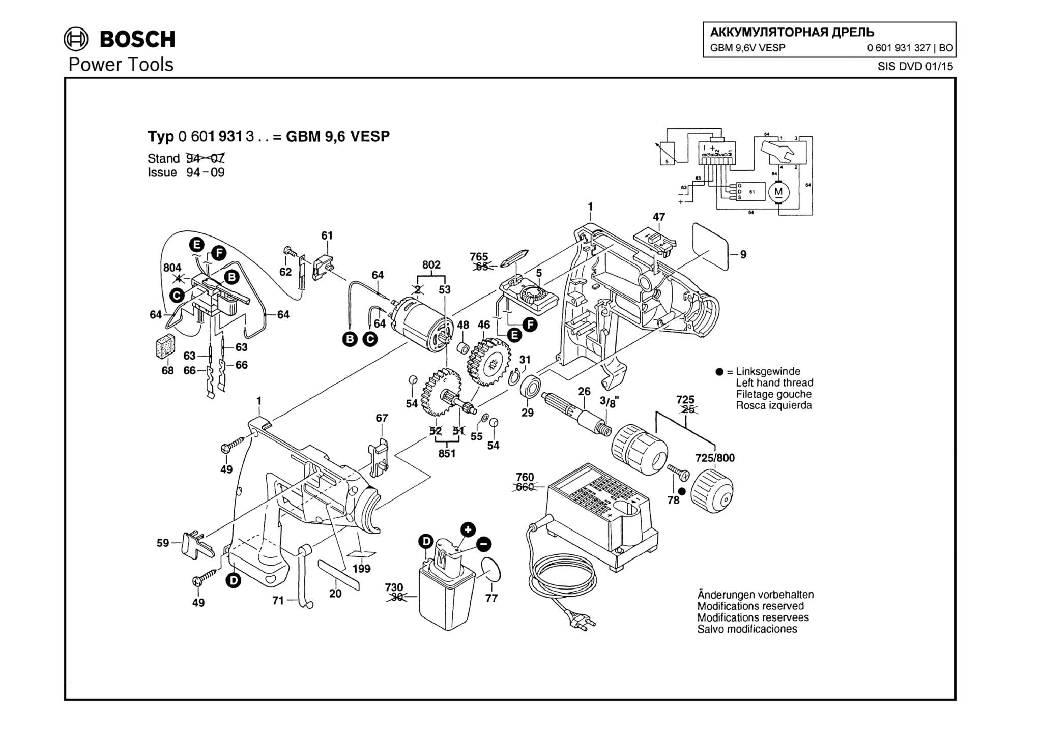 Запчасти, схема и деталировка Bosch GBM 9,6V VESP (ТИП 0601931327)