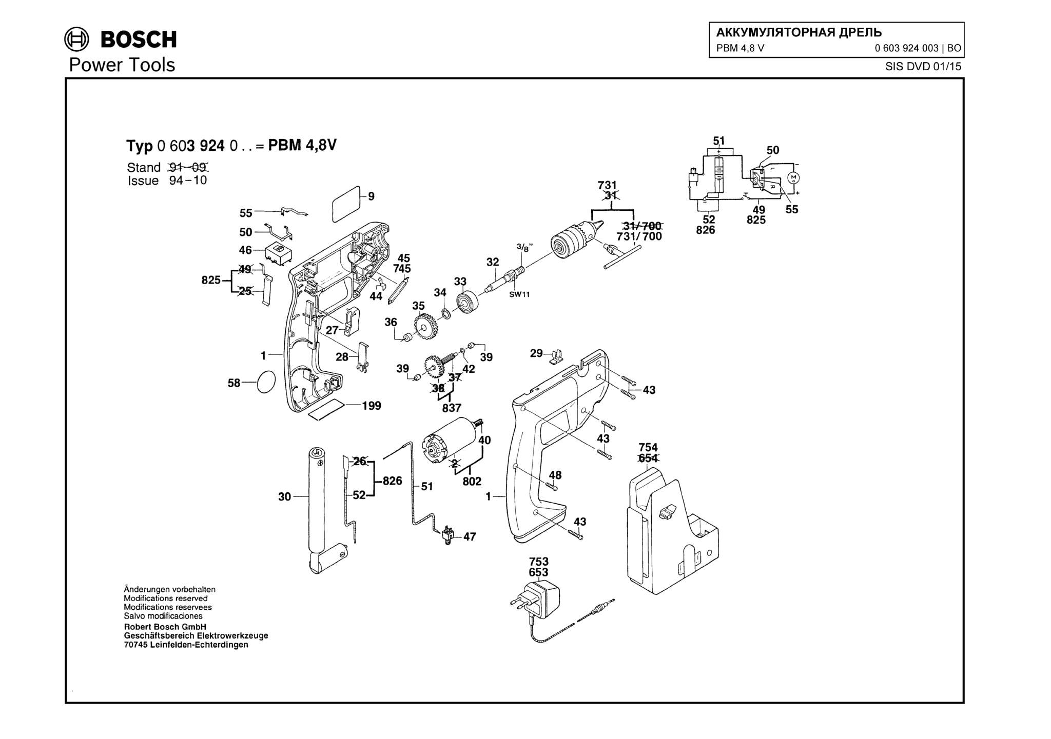 Запчасти, схема и деталировка Bosch PBM 4,8 V (ТИП 0603924003)