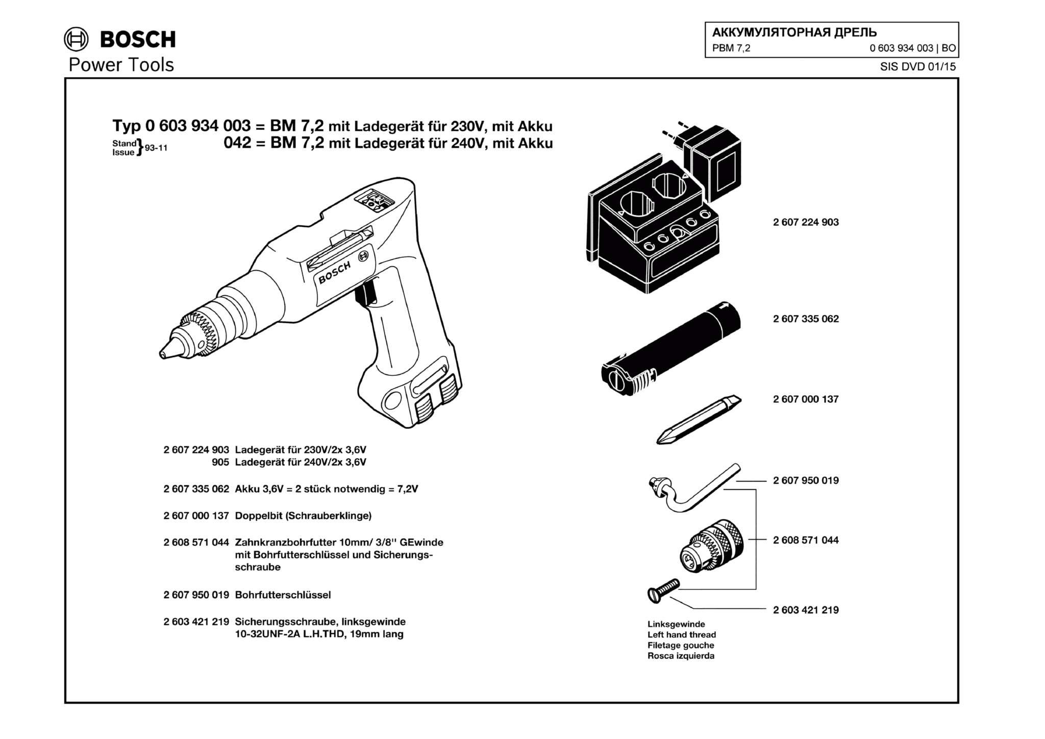 Запчасти, схема и деталировка Bosch PBM 7,2 (ТИП 0603934003)