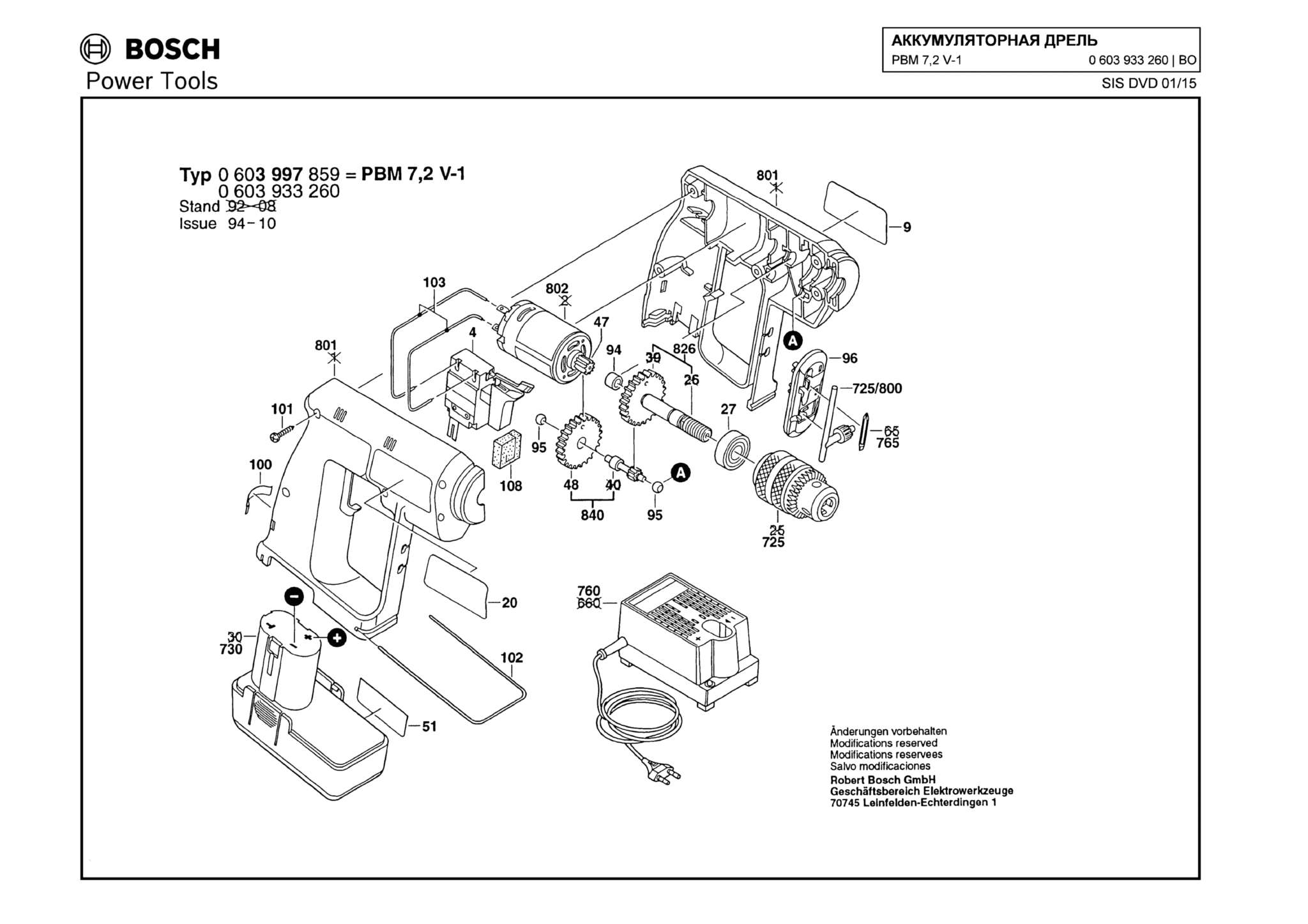 Запчасти, схема и деталировка Bosch PBM 7,2 V-1 (ТИП 0603933260)