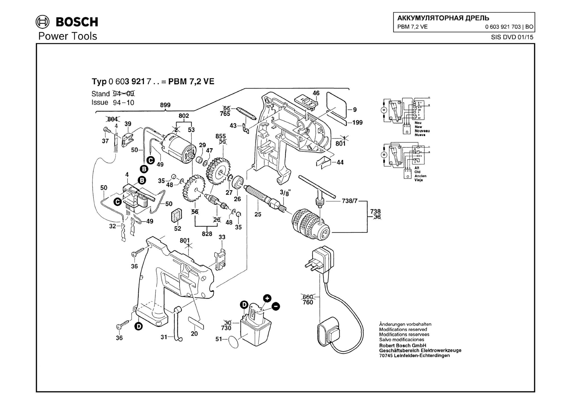 Запчасти, схема и деталировка Bosch PBM 7,2 VE (ТИП 0603921703)