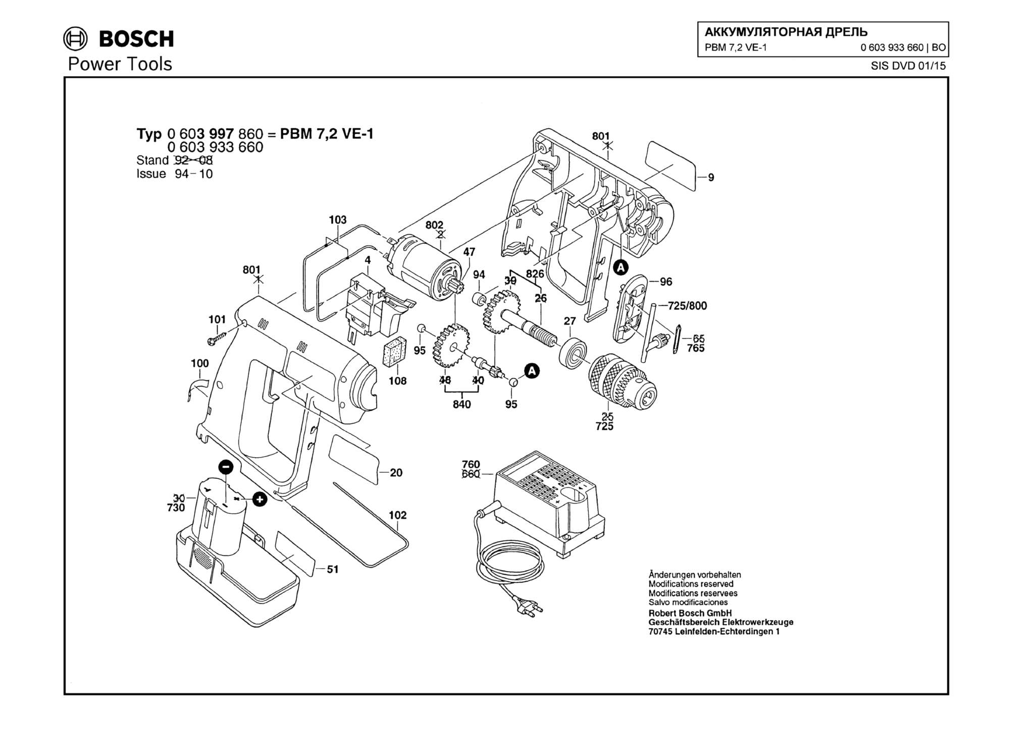Запчасти, схема и деталировка Bosch PBM 7,2 VE-1 (ТИП 0603933660)