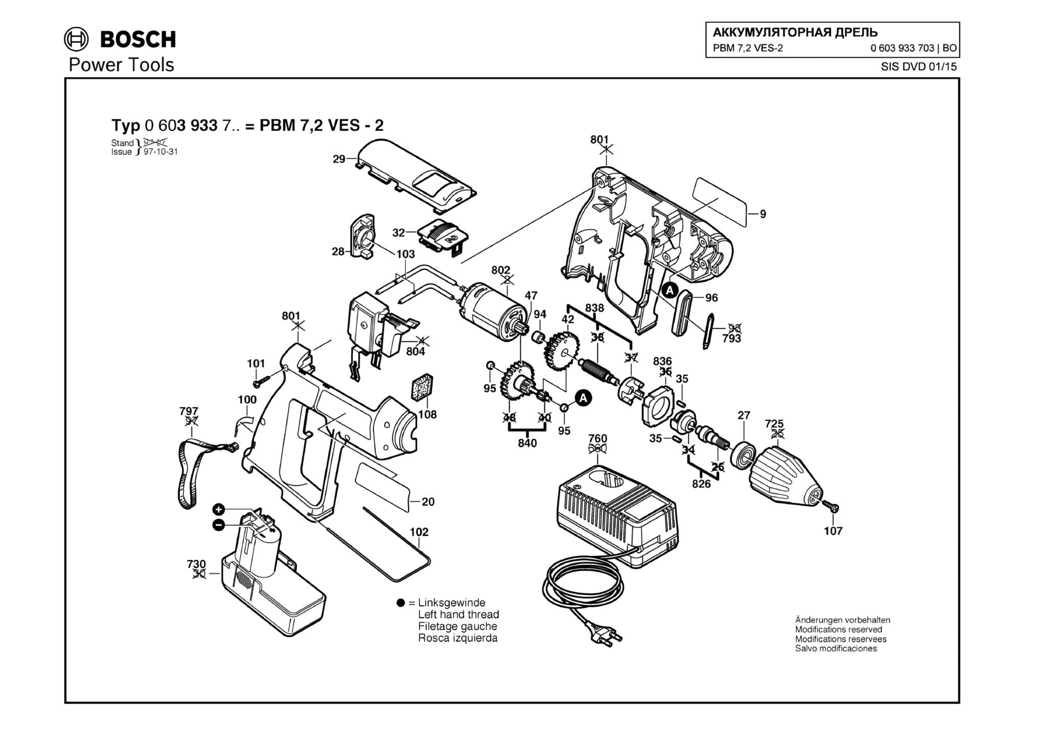 Запчасти, схема и деталировка Bosch PBM 7,2 VES-2 (ТИП 0603933703)