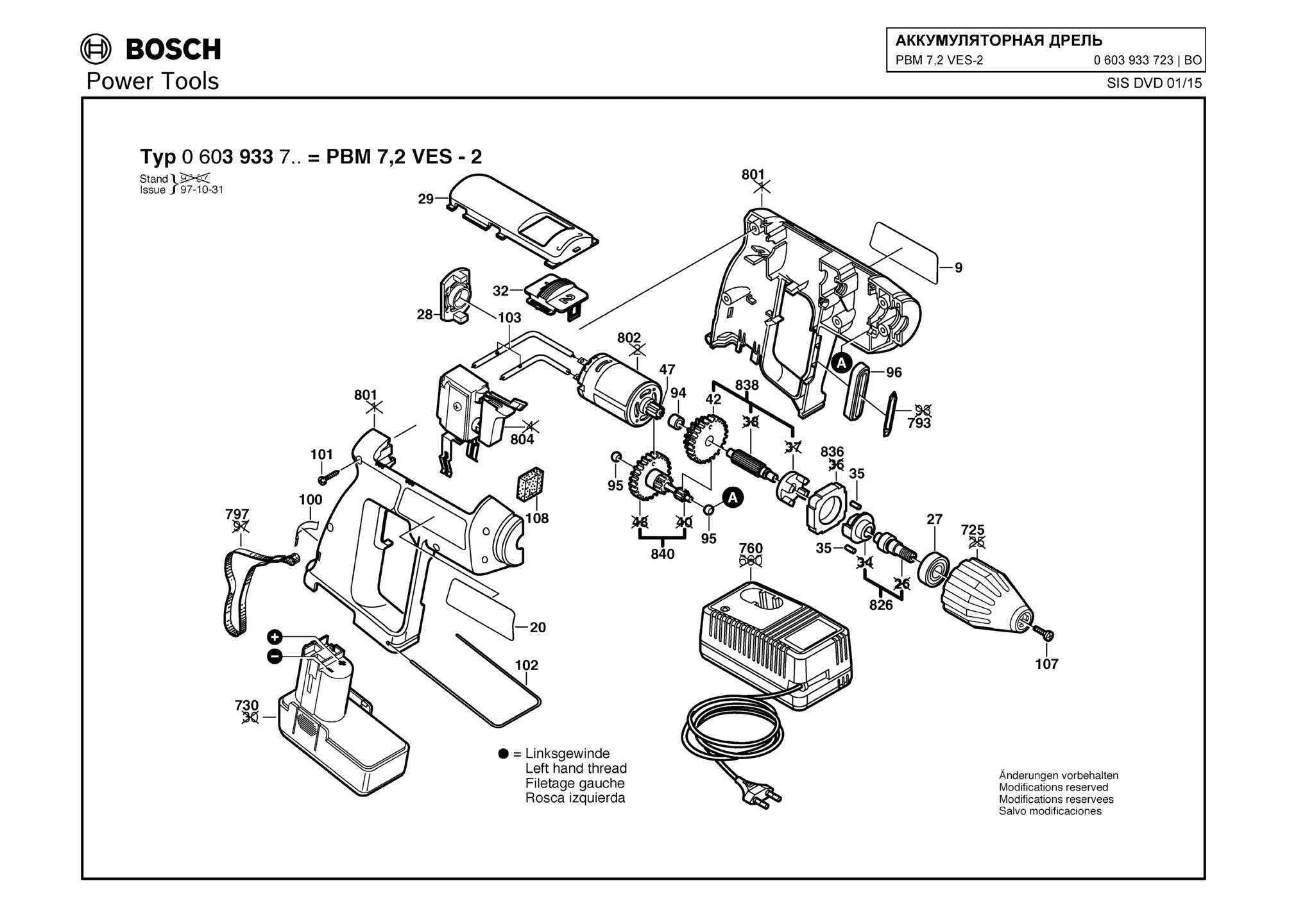 Запчасти, схема и деталировка Bosch PBM 7,2 VES-2 (ТИП 0603933723)