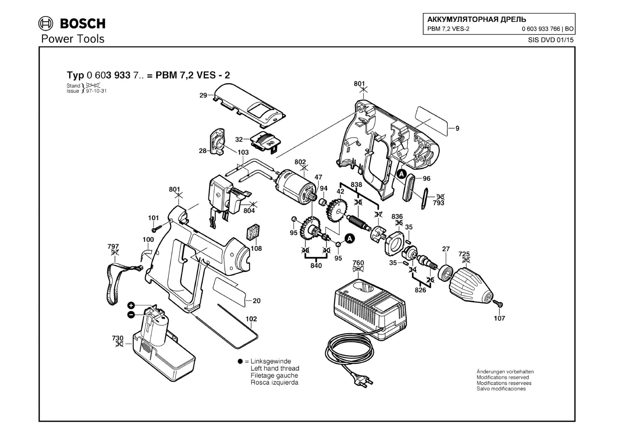 Запчасти, схема и деталировка Bosch PBM 7,2 VES-2 (ТИП 0603933766)