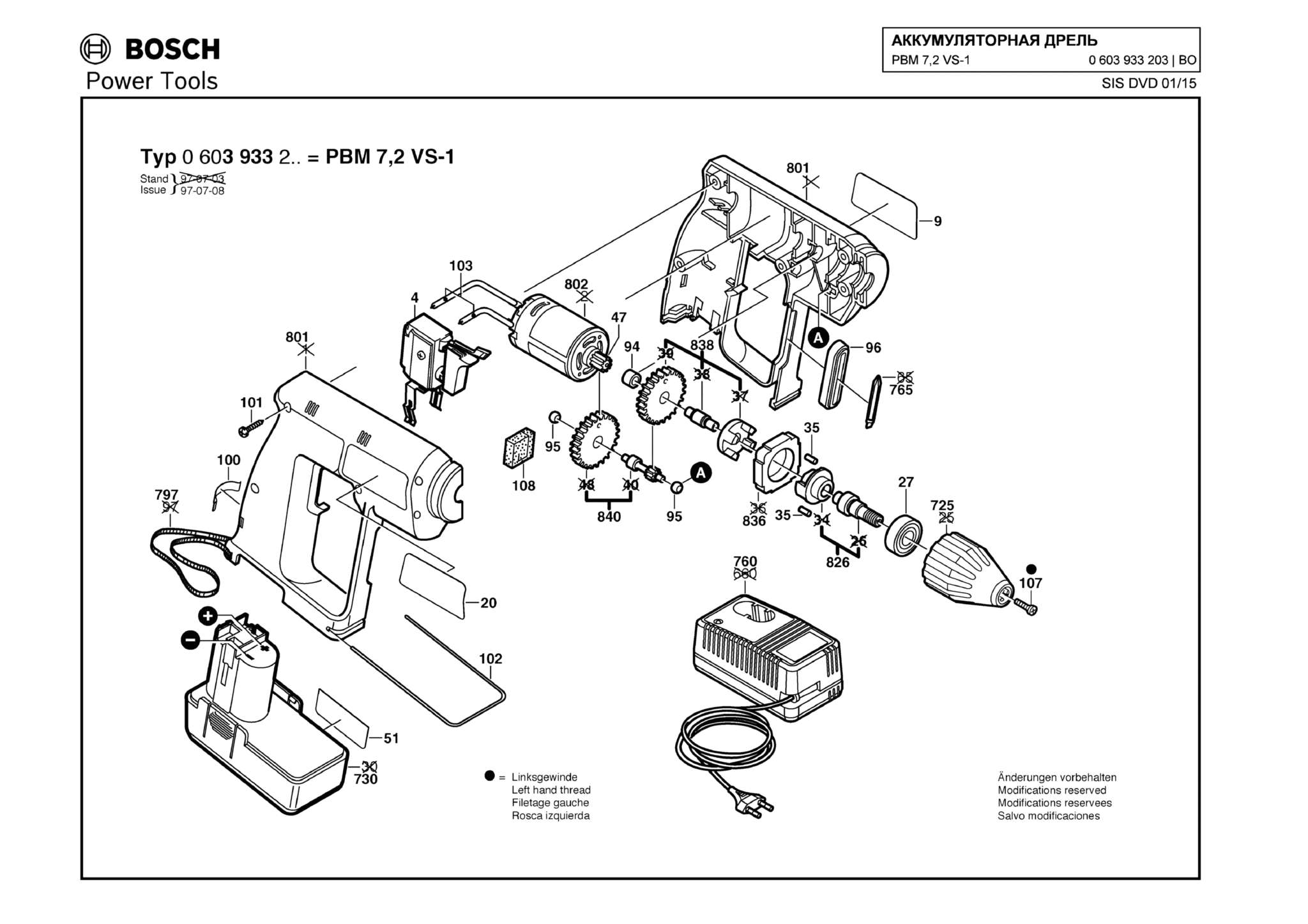 Запчасти, схема и деталировка Bosch PBM 7,2 VS-1 (ТИП 0603933203)