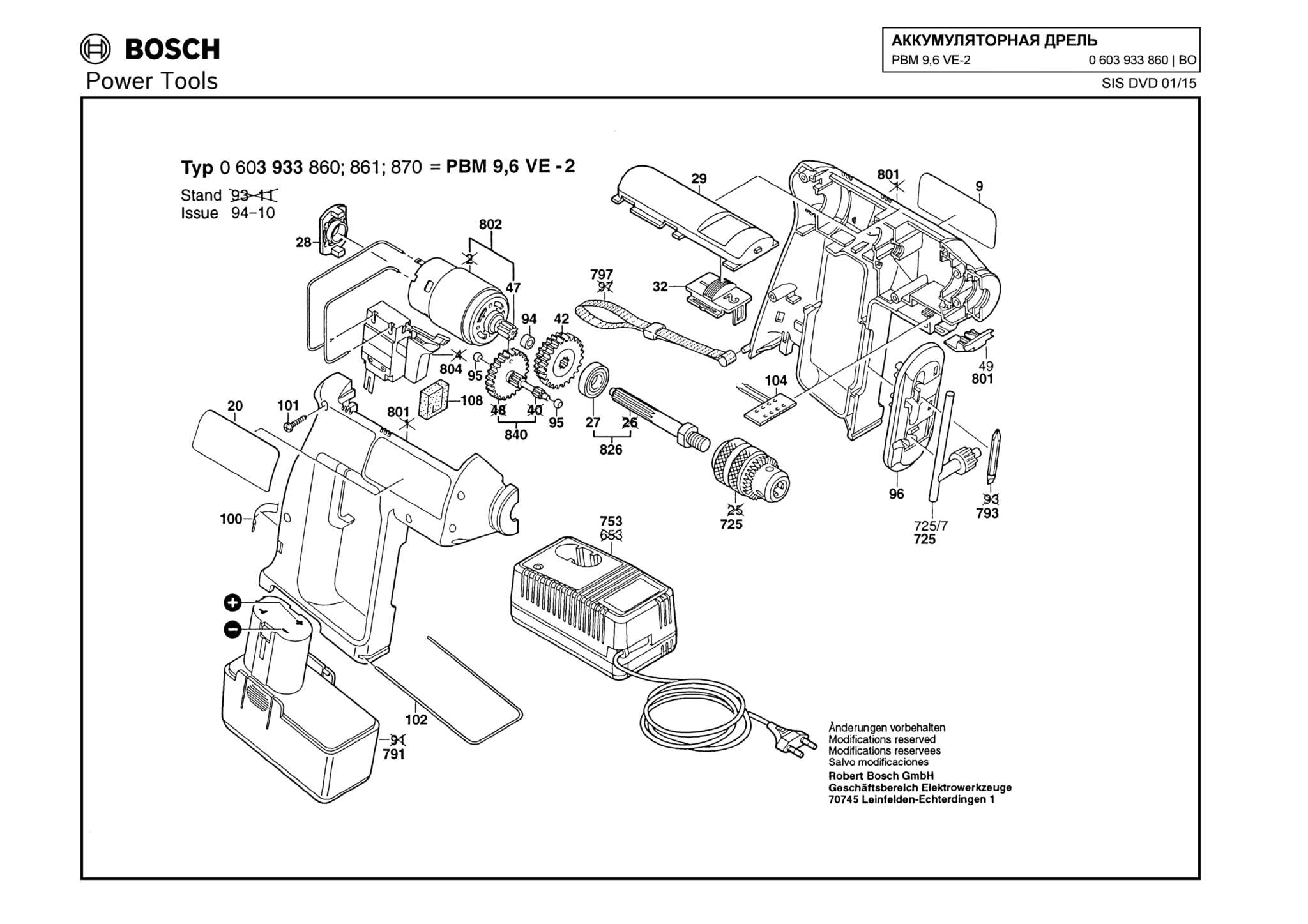 Запчасти, схема и деталировка Bosch PBM 9,6 VE-2 (ТИП 0603933860)
