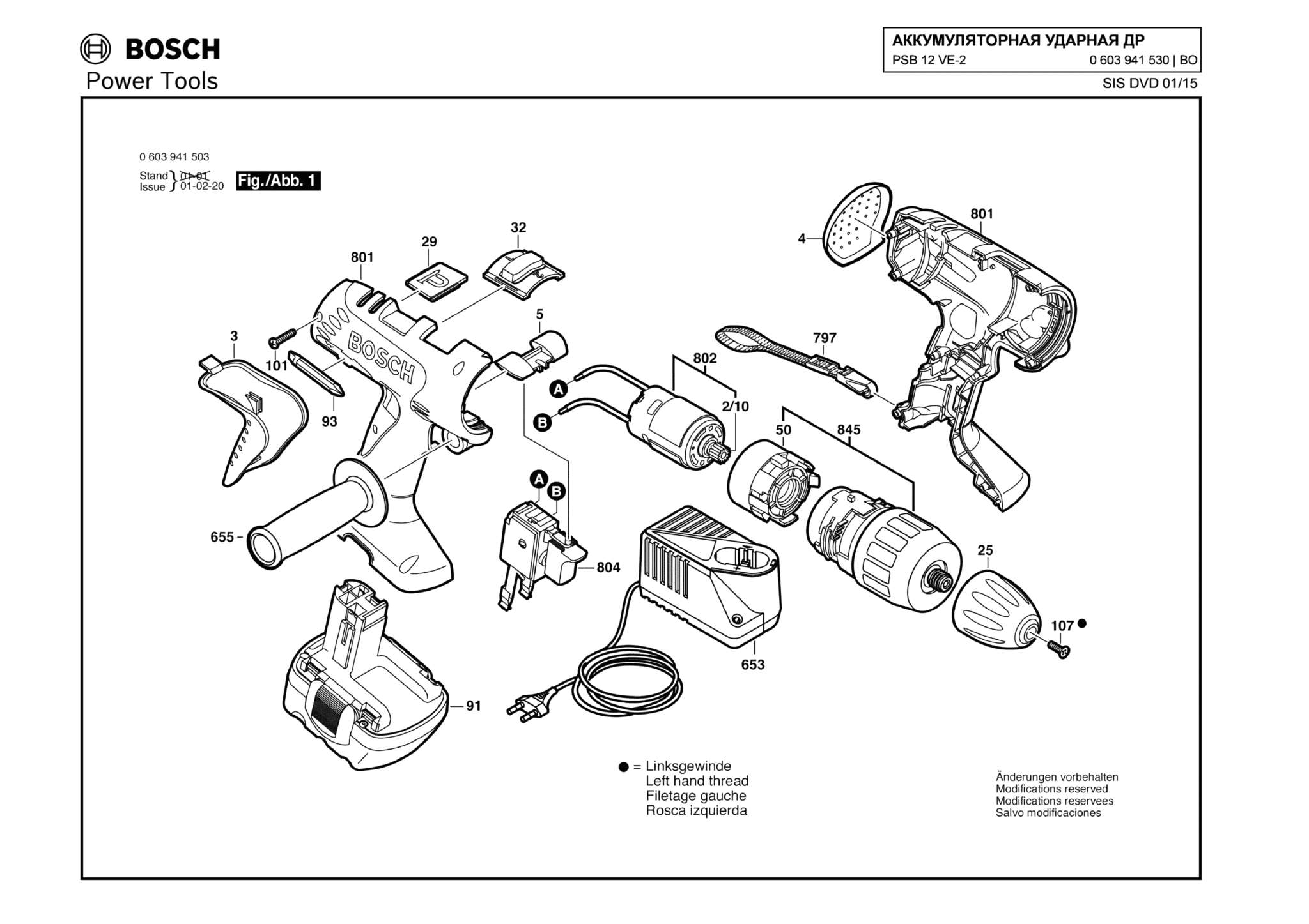 Запчасти, схема и деталировка Bosch PSB 12 VE-2 (ТИП 0603941530)