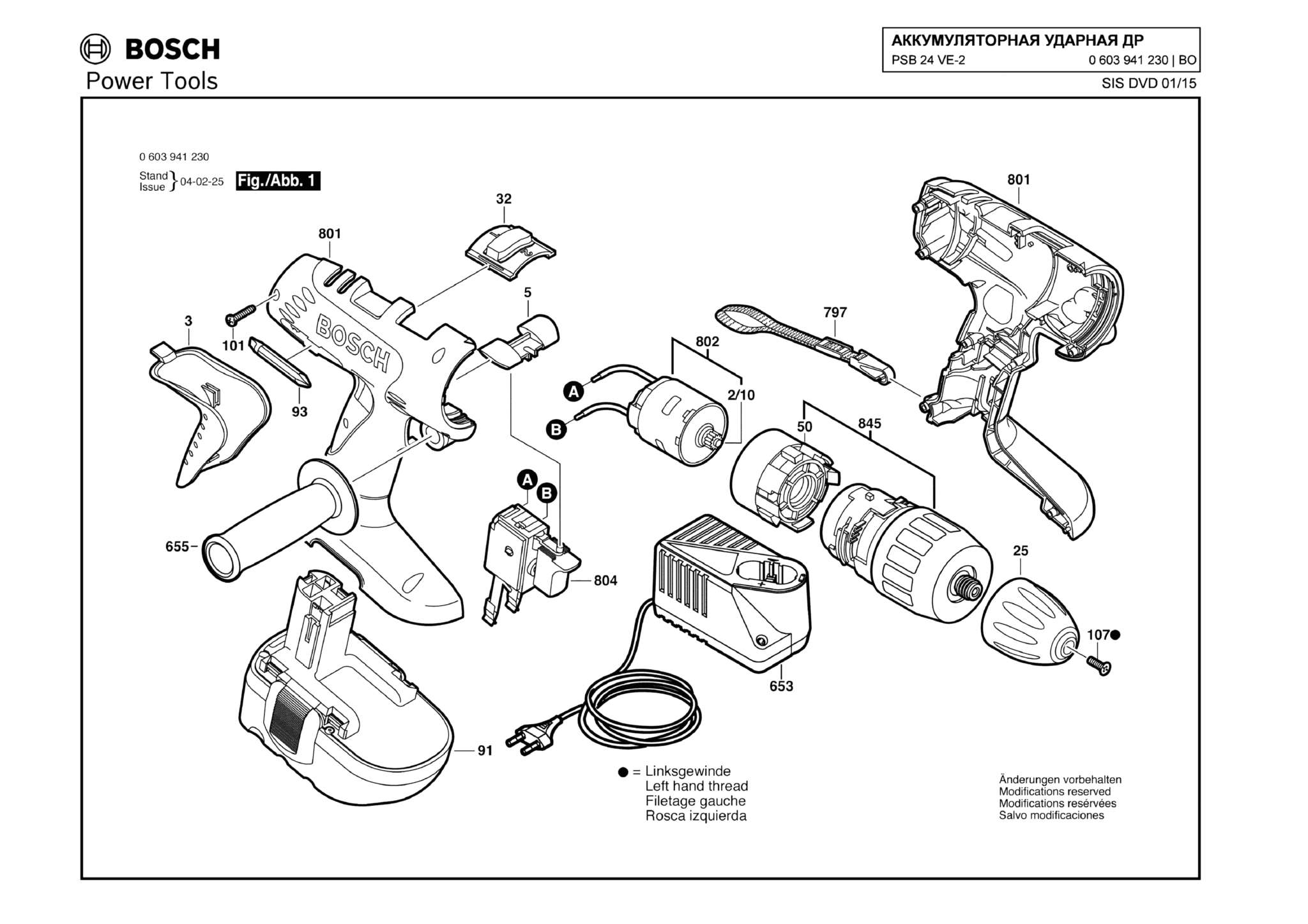 Запчасти, схема и деталировка Bosch PSB 24 VE-2 (ТИП 0603941230)