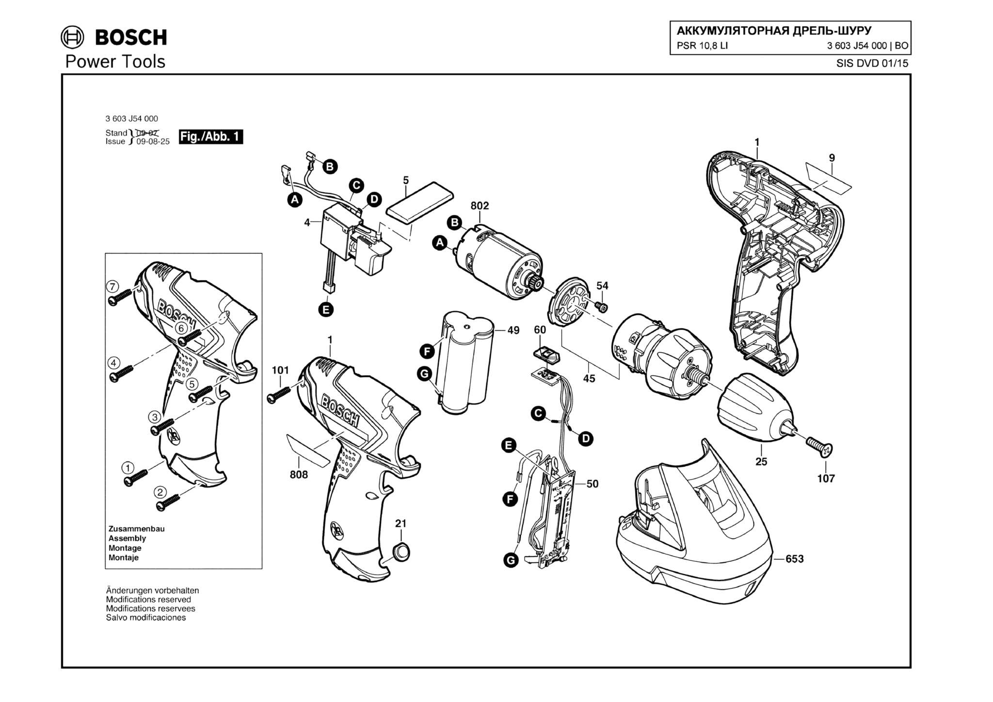 Запчасти, схема и деталировка Bosch PSR 10,8 LI (ТИП 3603J54000)