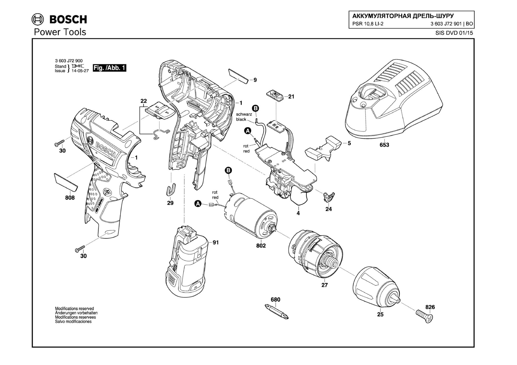 Запчасти, схема и деталировка Bosch PSR 10,8 LI-2 (ТИП 3603J72901)
