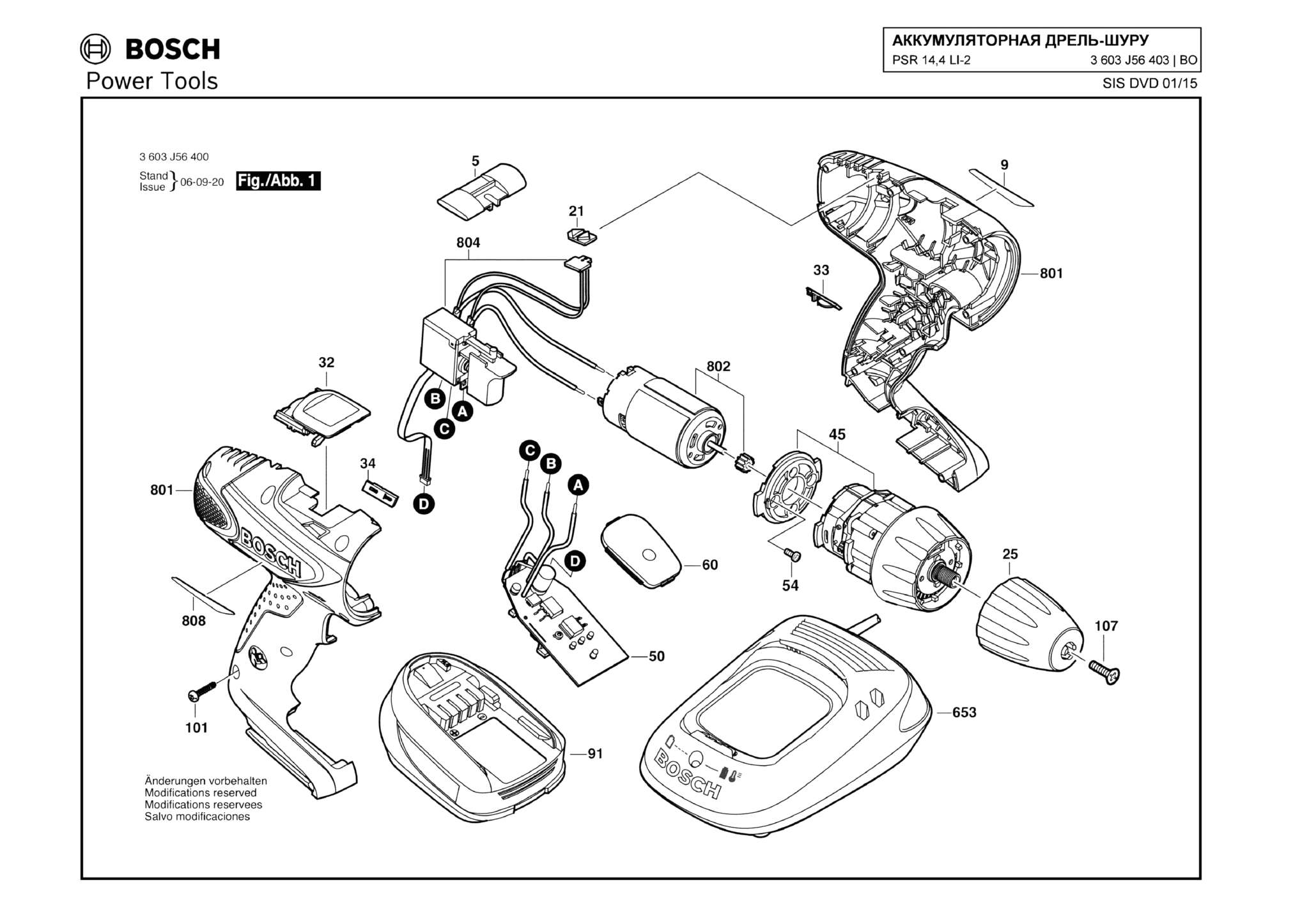 Запчасти, схема и деталировка Bosch PSR 14,4 LI-2 (ТИП 3603J56403)