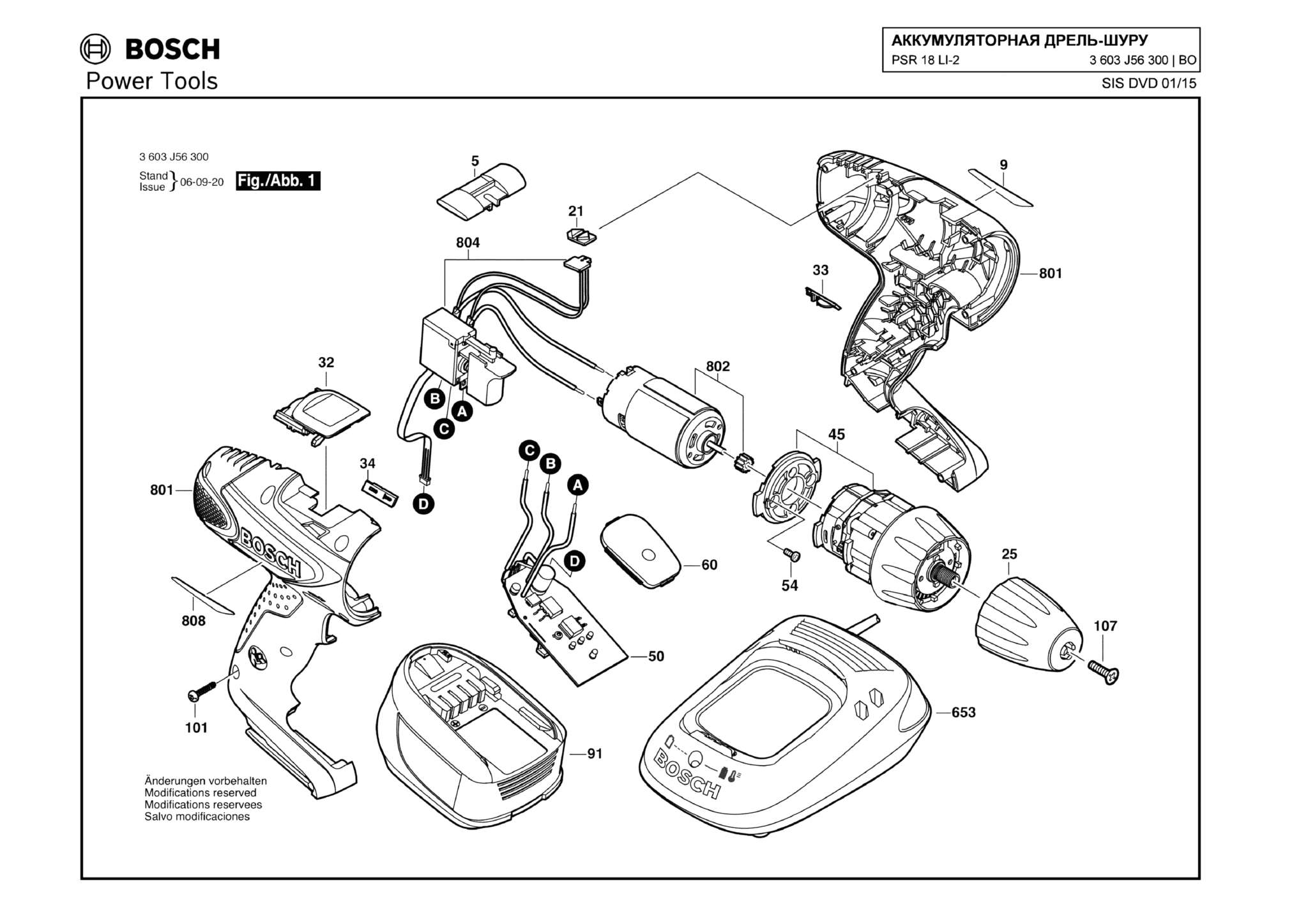 Запчасти, схема и деталировка Bosch PSR 18 LI-2 (ТИП 3603J56300)