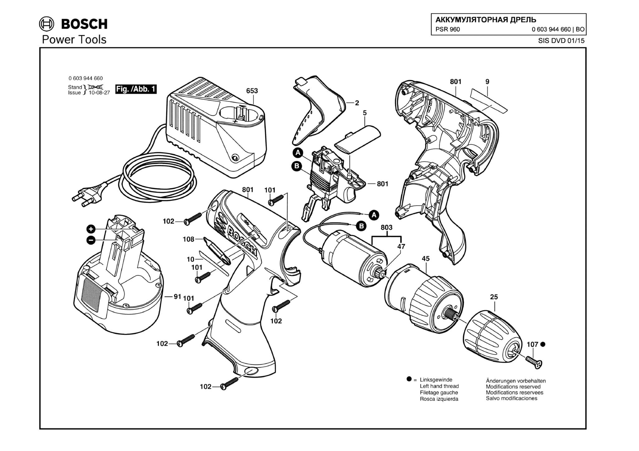 Запчасти, схема и деталировка Bosch PSR 960 (ТИП 0603944660)