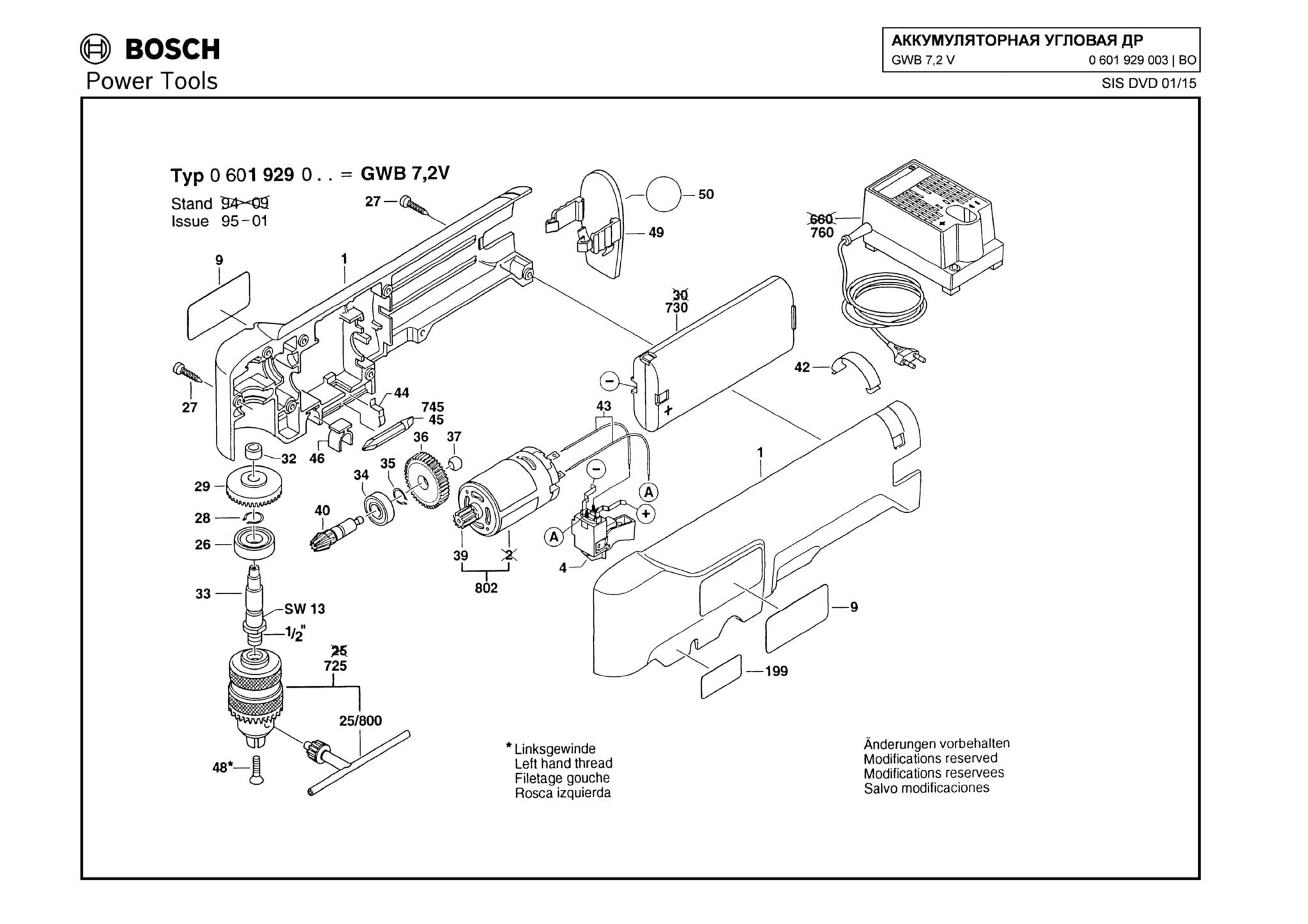 Запчасти, схема и деталировка Bosch GWB 7,2 V (ТИП 0601929003)