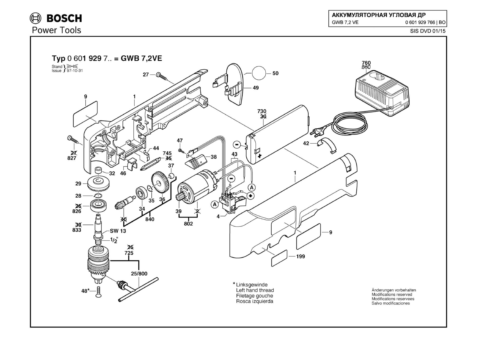 Запчасти, схема и деталировка Bosch GWB 7,2 VE (ТИП 0601929766)