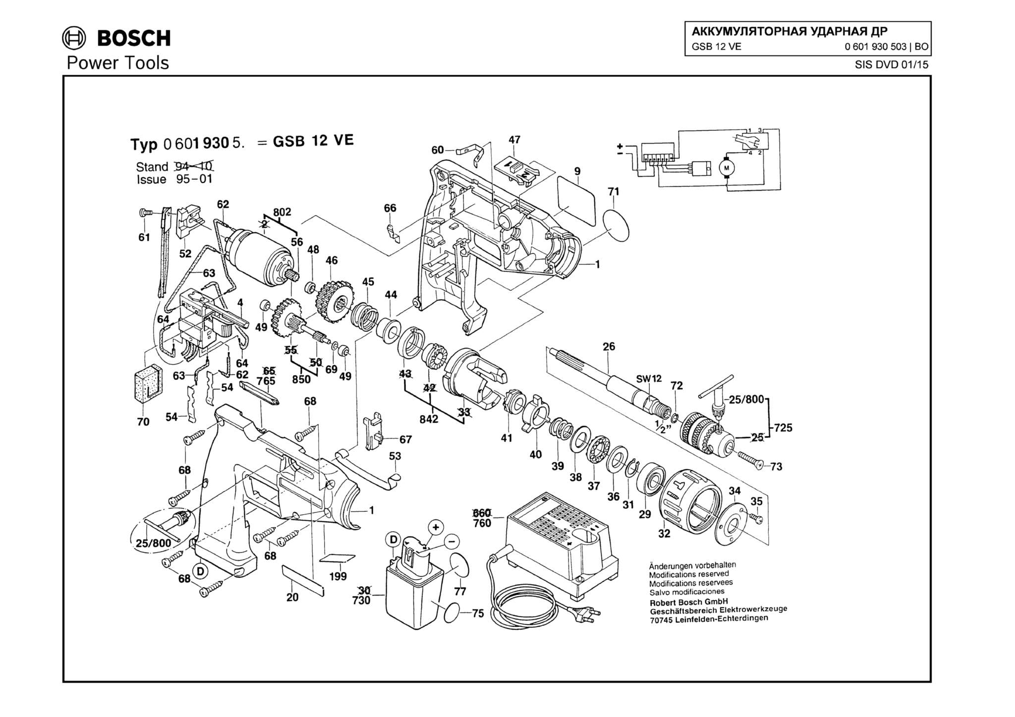 Запчасти, схема и деталировка Bosch GSB 12 VE (ТИП 0601930503)