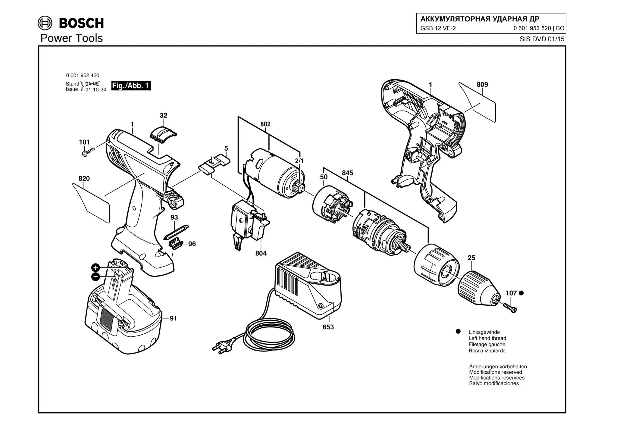 Запчасти, схема и деталировка Bosch GSB 12 VE-2 (ТИП 0601952520)