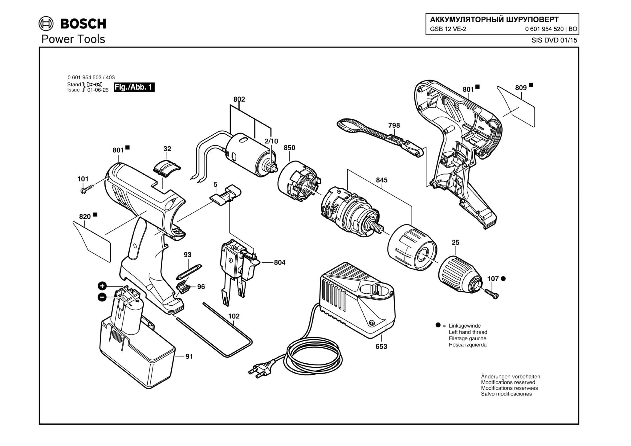 Запчасти, схема и деталировка Bosch GSB 12 VE-2 (ТИП 0601954520)