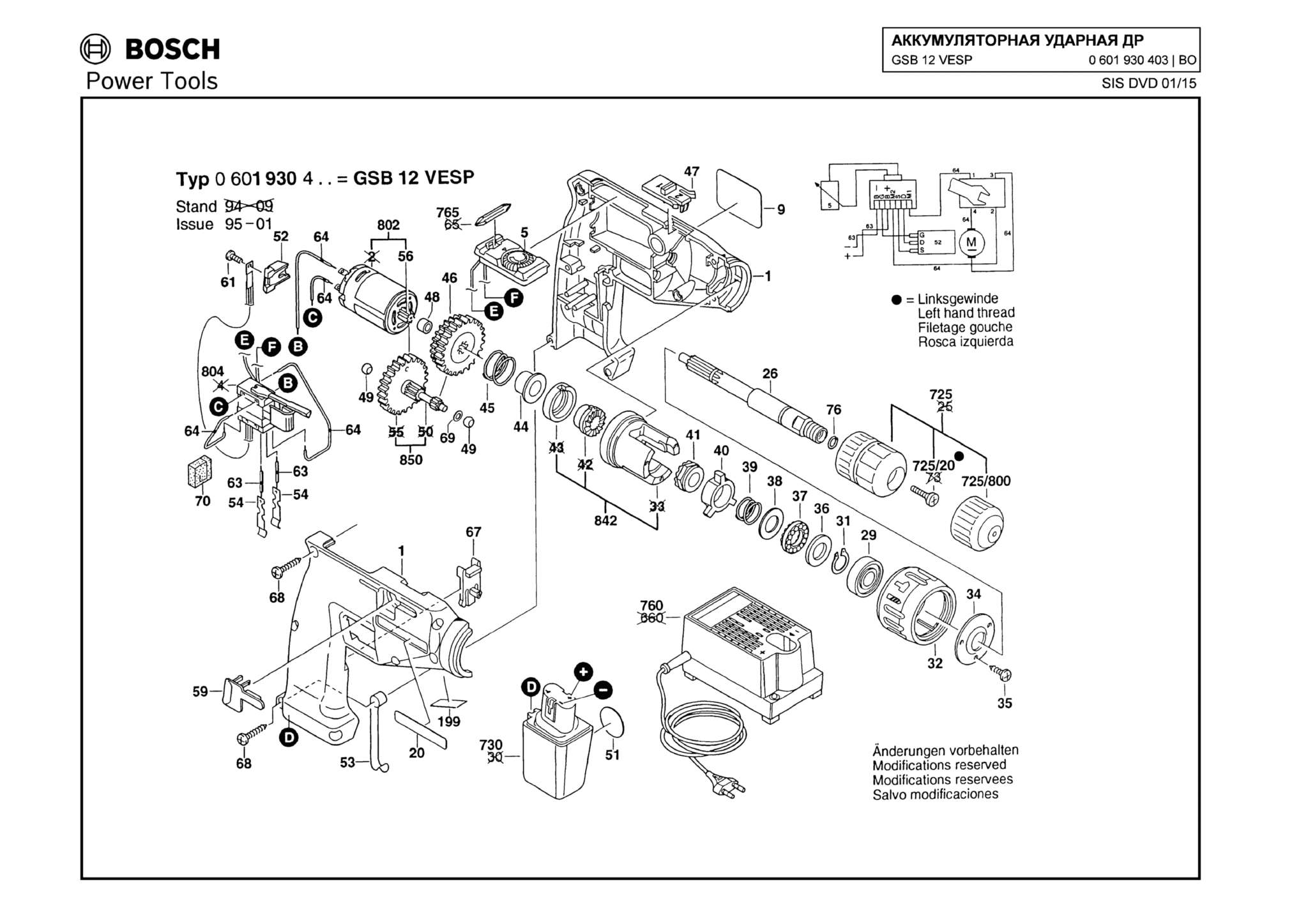 Запчасти, схема и деталировка Bosch GSB 12 VESP (ТИП 0601930403)