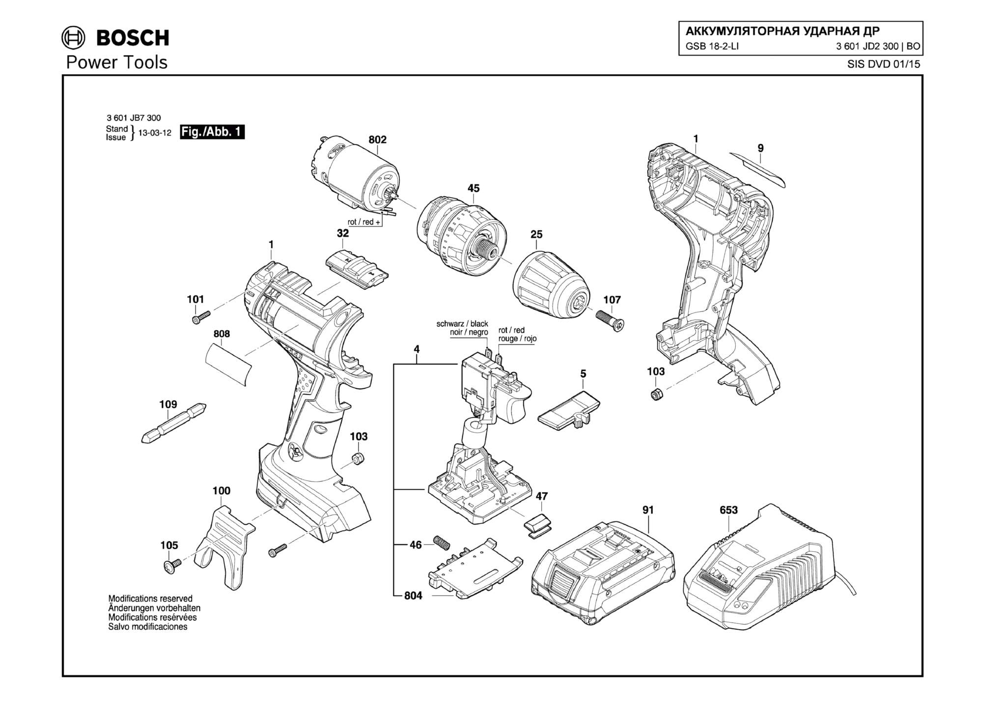 Запчасти, схема и деталировка Bosch GSB 18-2-LI (ТИП 3601JD2300)