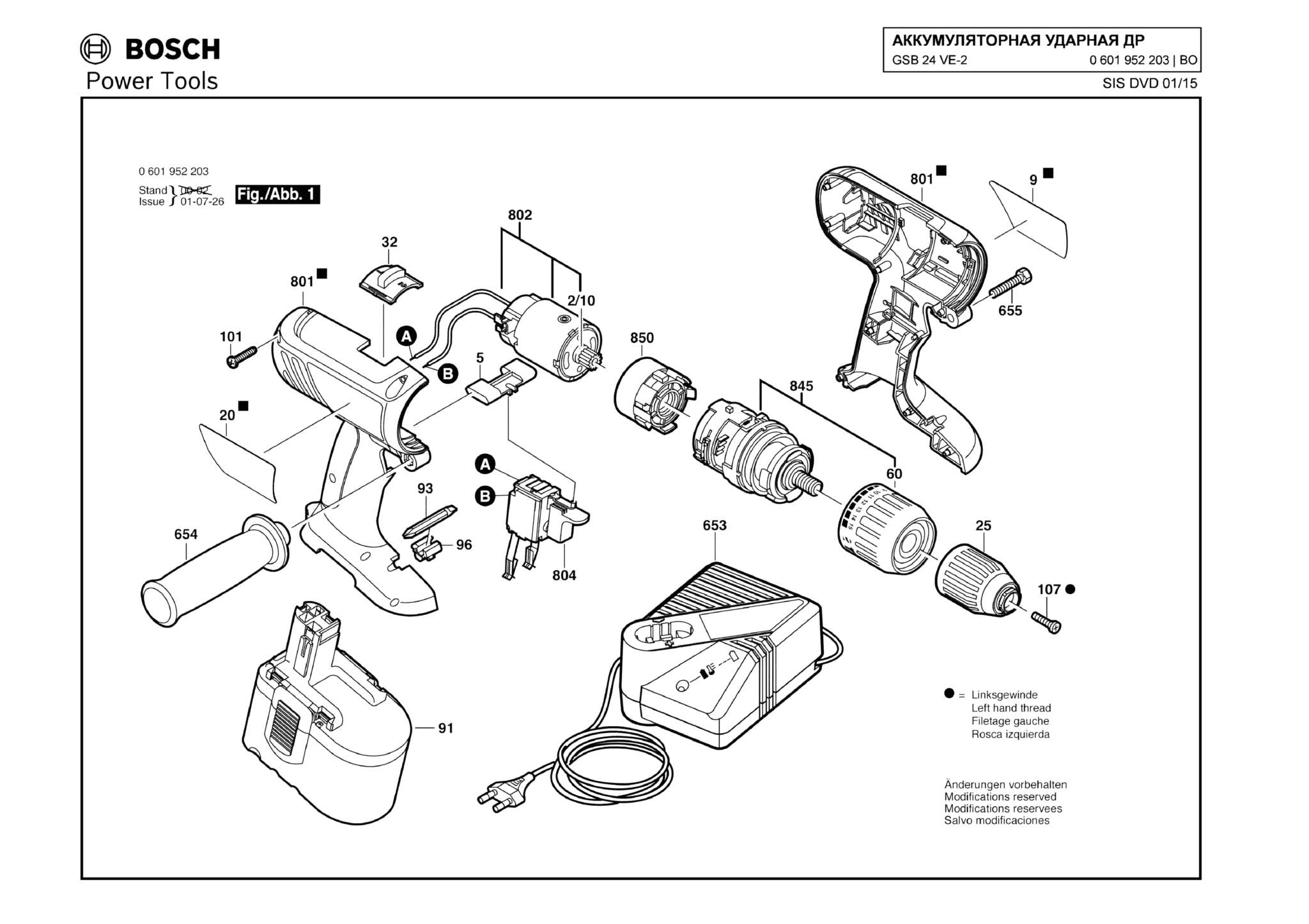 Запчасти, схема и деталировка Bosch GSB 24 VE-2 (ТИП 0601952203)